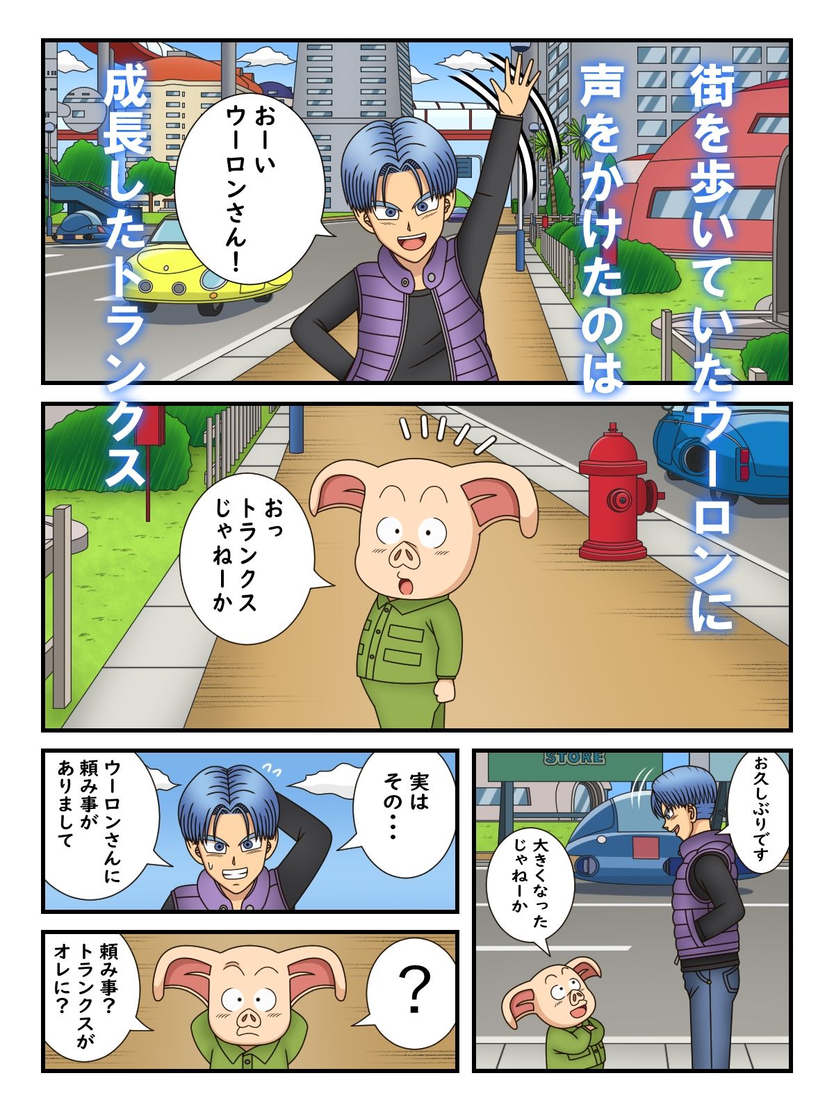 試し読み 1