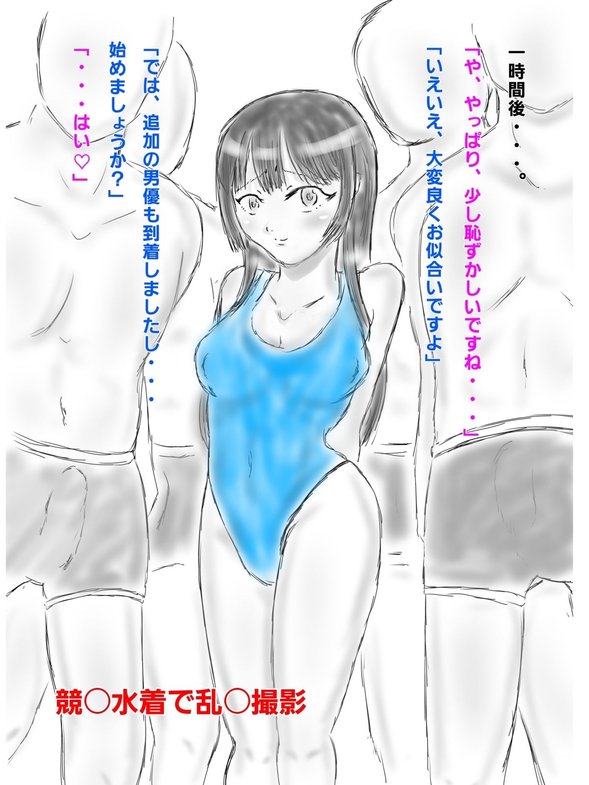 試し読み 6