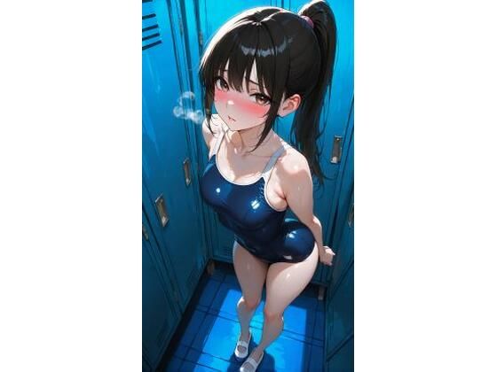 『スク水パラダイス Secret 〜密室、熱気、そして限界のゼロ距離〜』