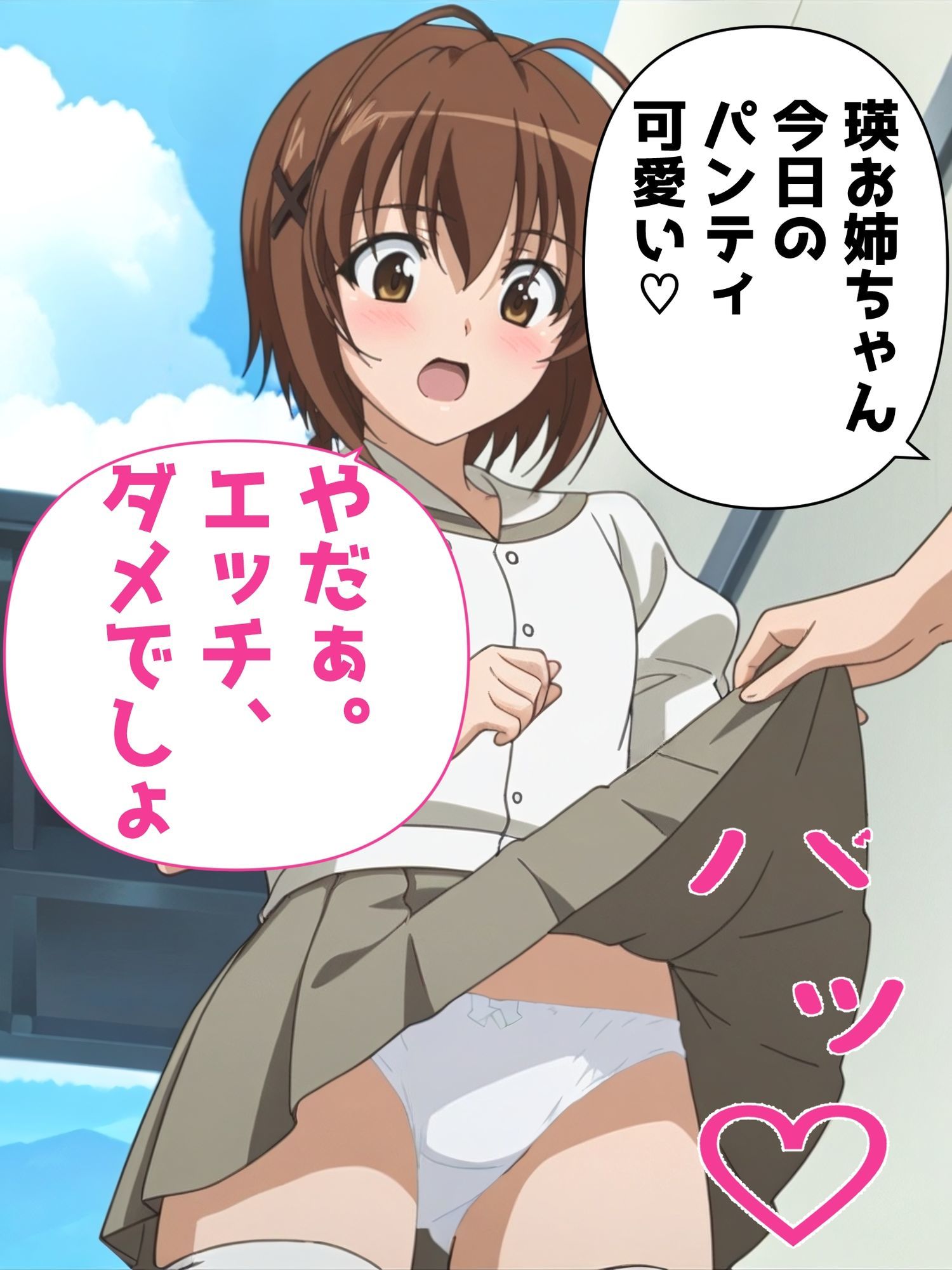 試し読み 5