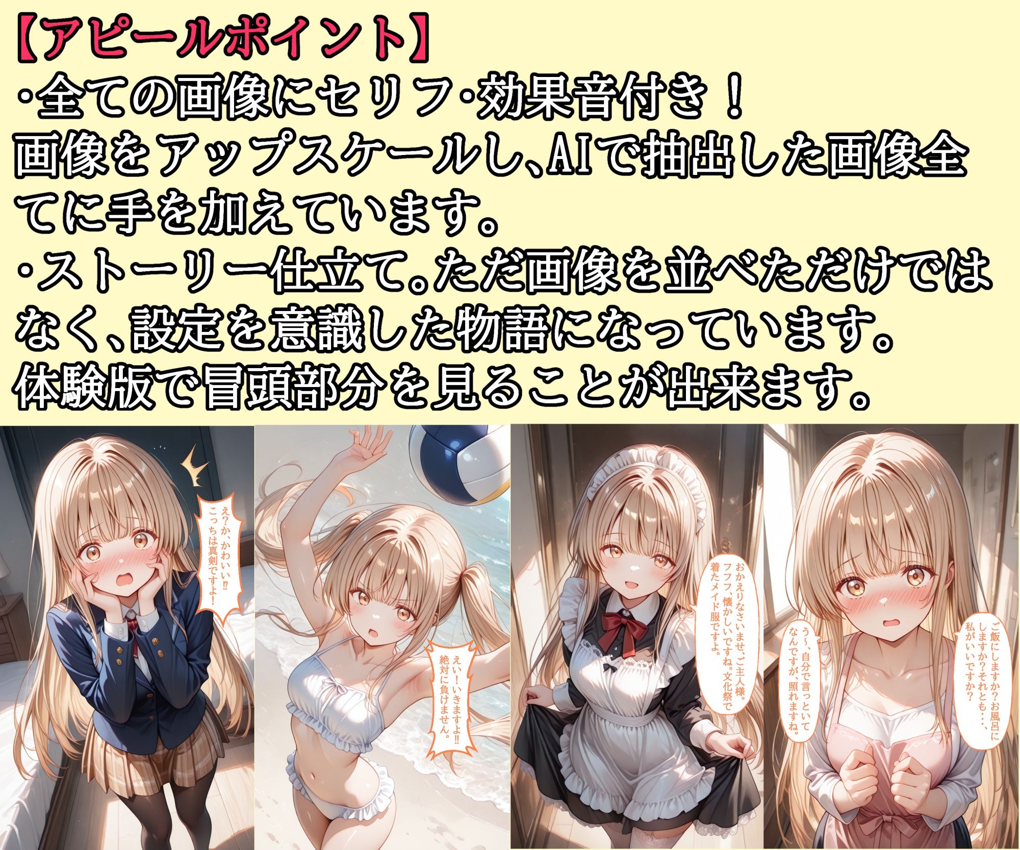 試し読み 8