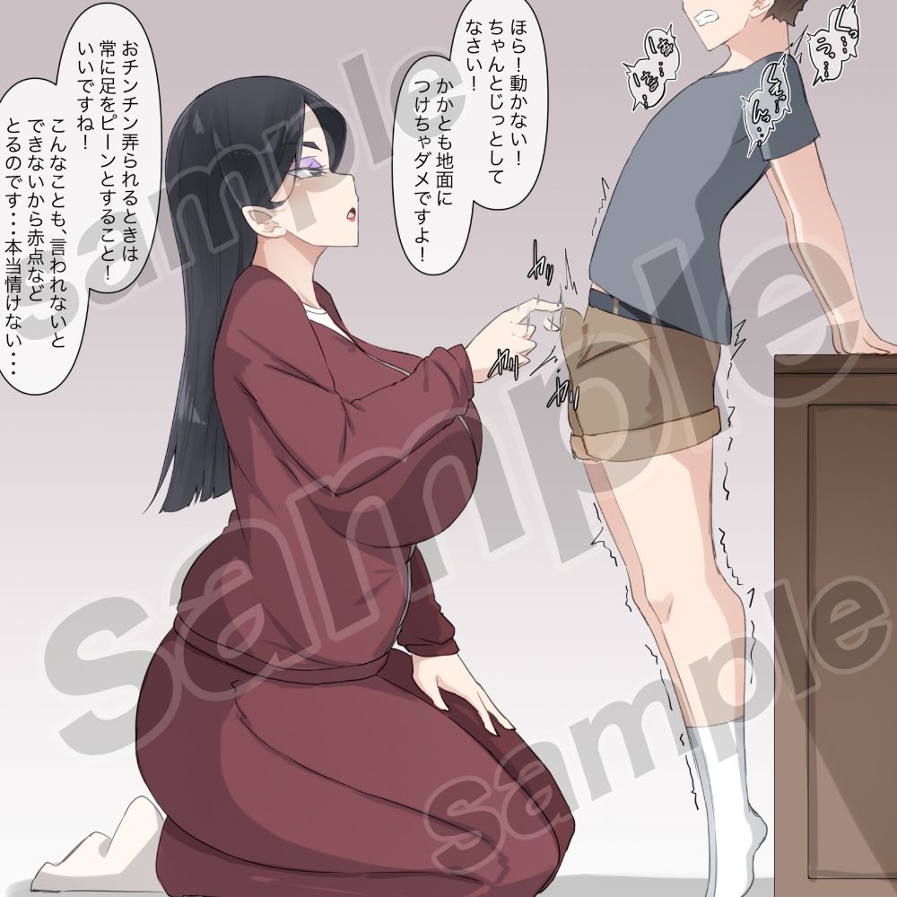 試し読み 5