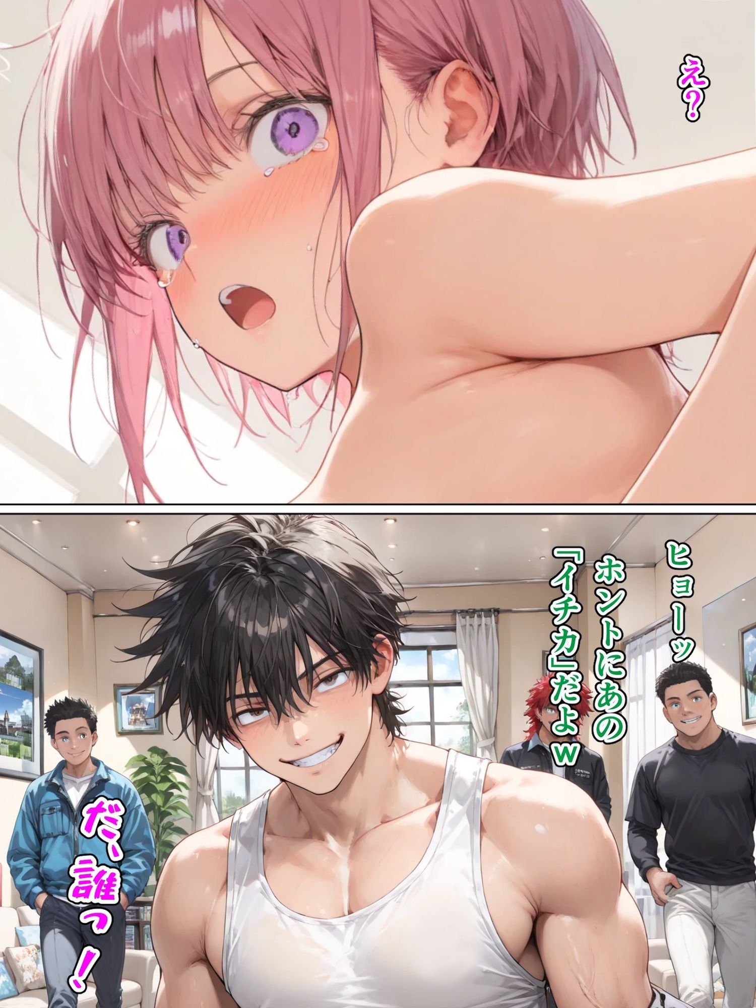 試し読み 8