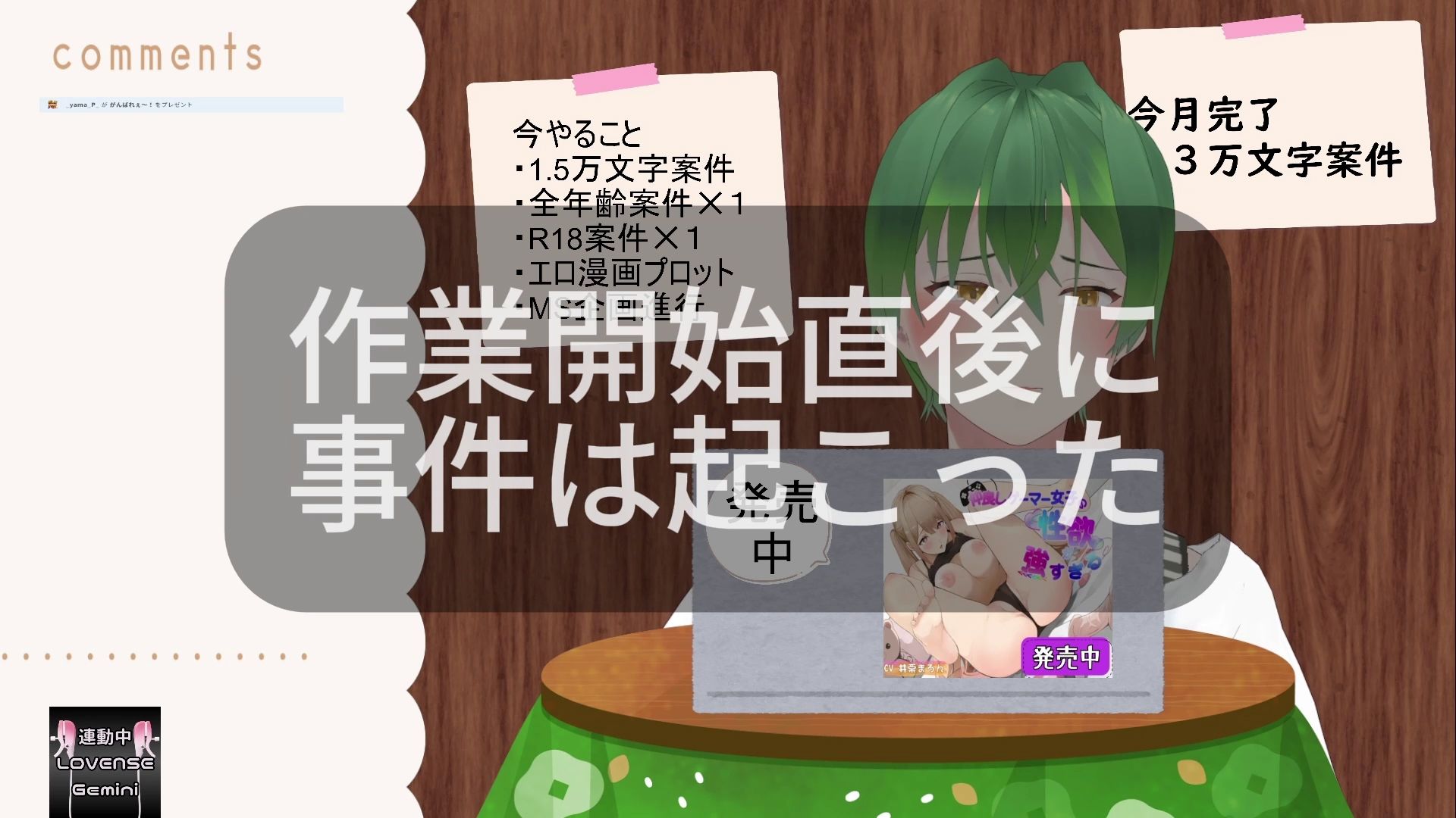 試し読み 1