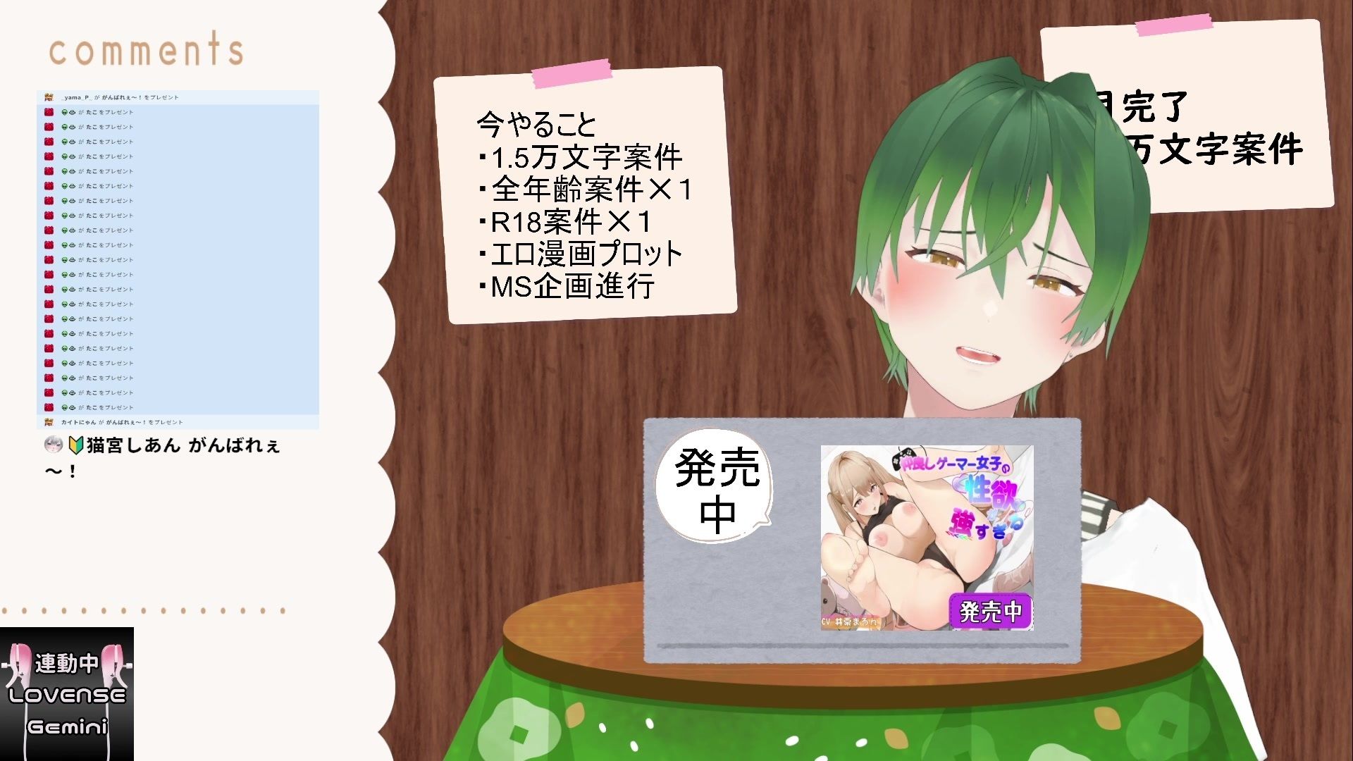 試し読み 2
