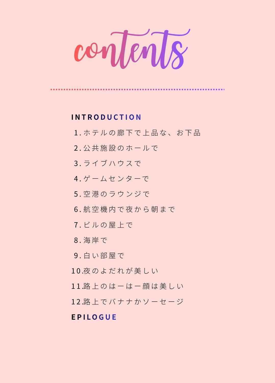 試し読み 1