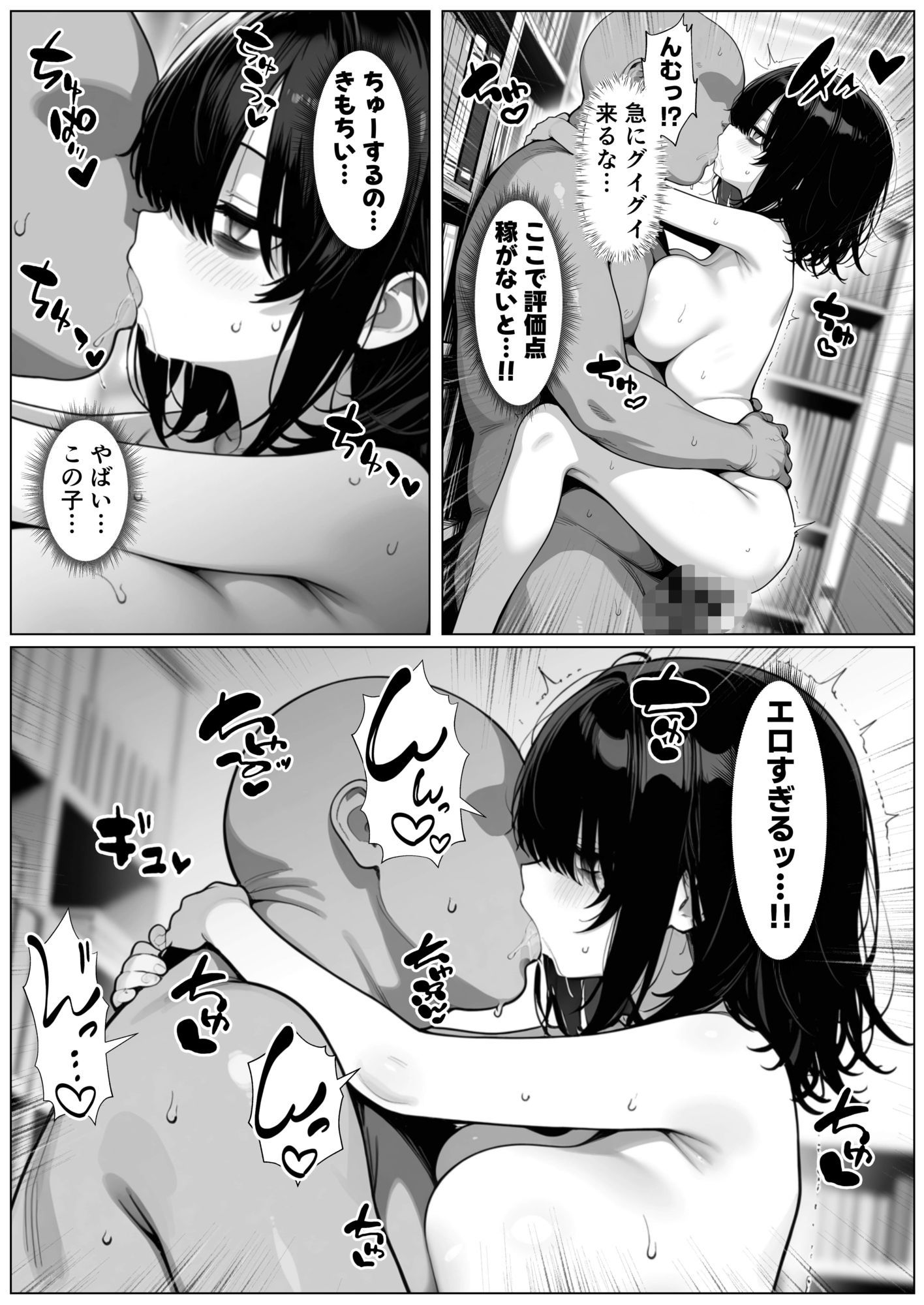 試し読み 8