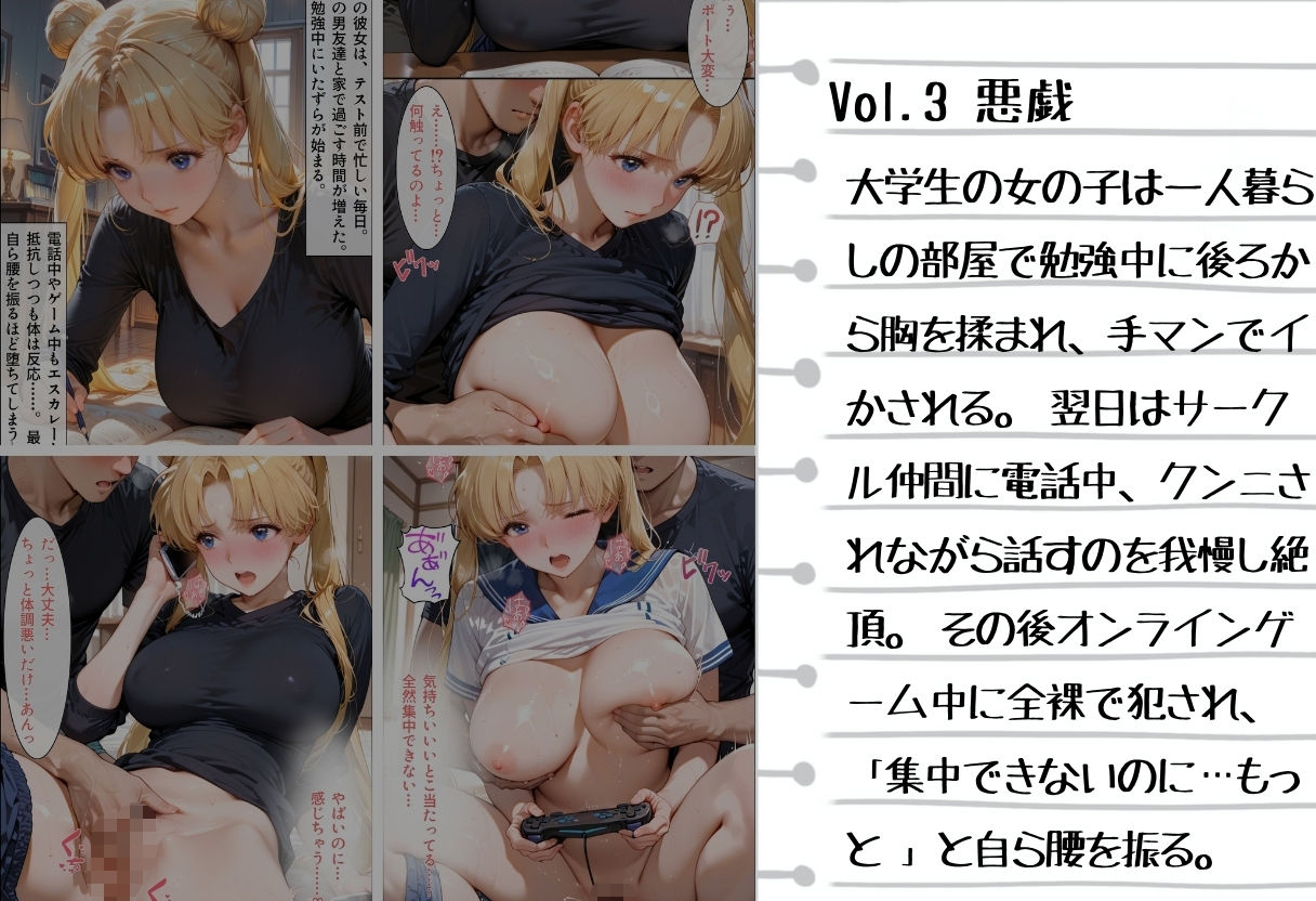 試し読み 4