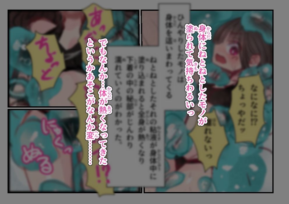 試し読み 6
