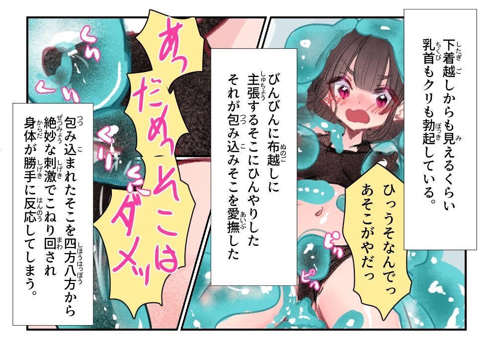 試し読み 7