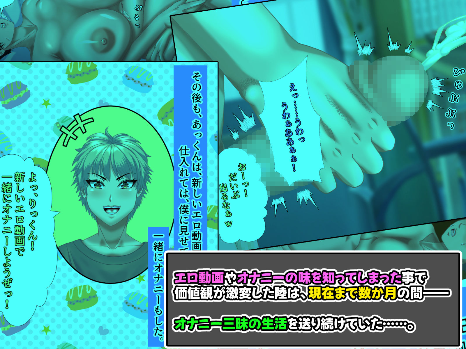 試し読み 2