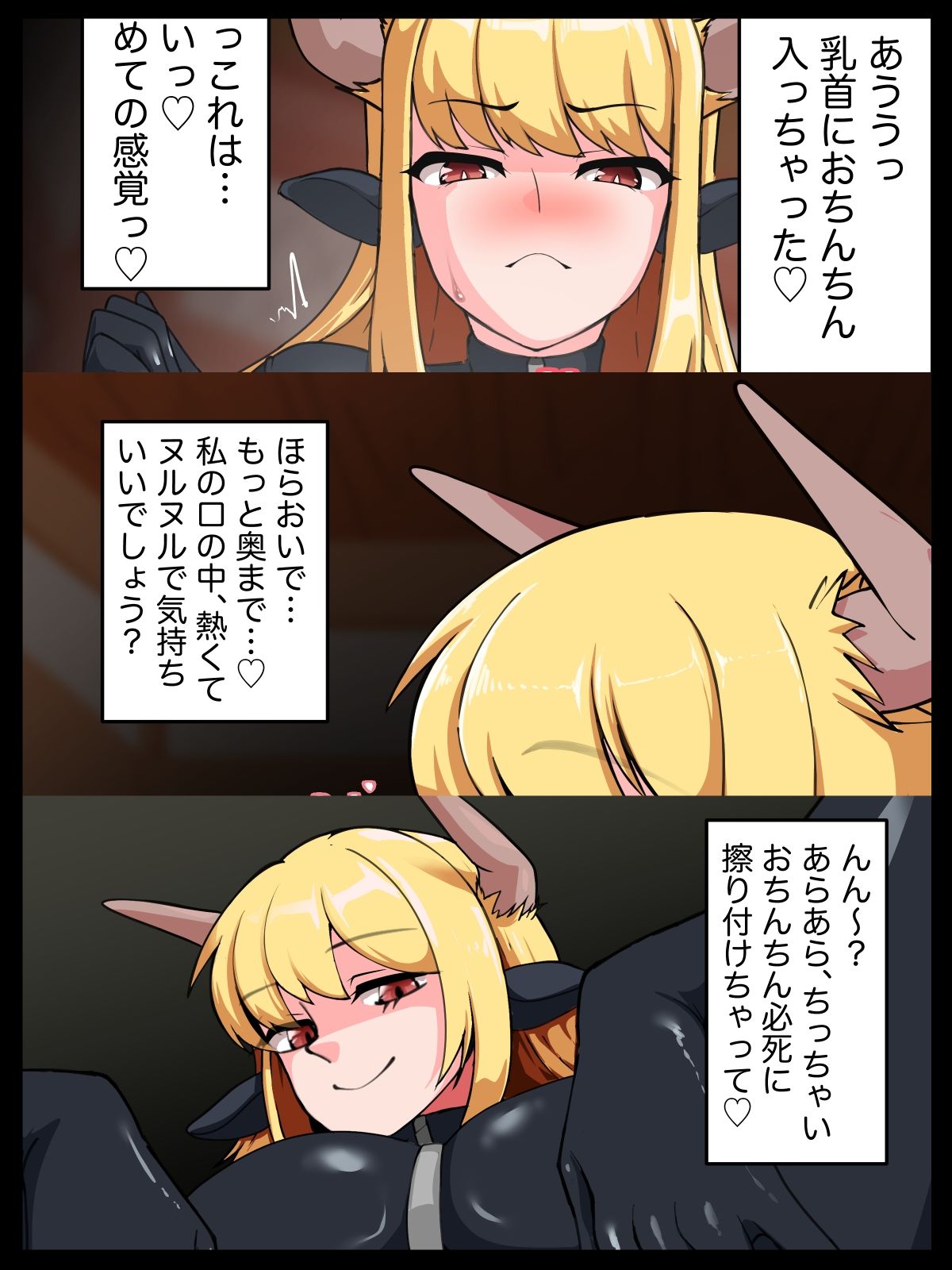 試し読み 7