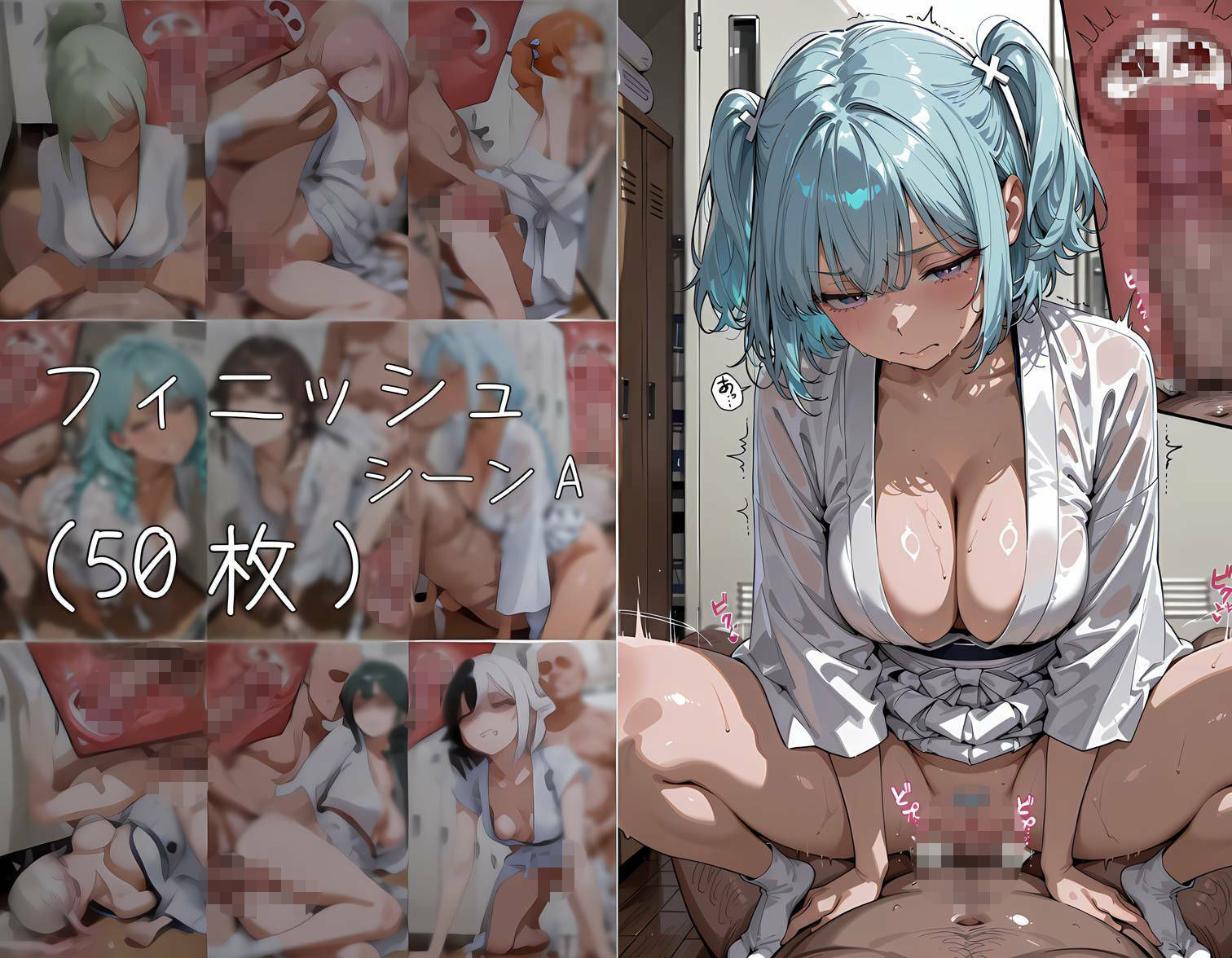 試し読み 9