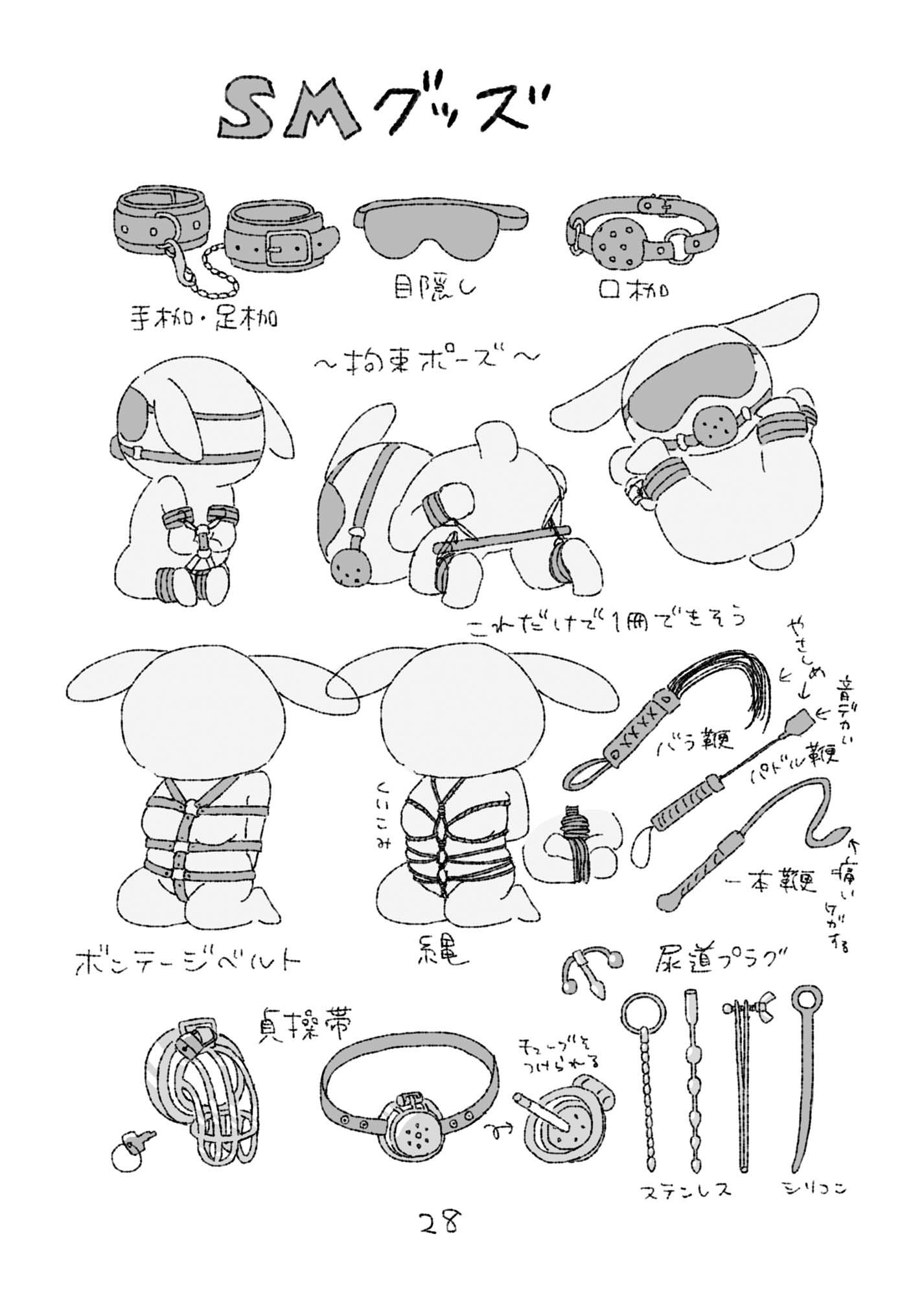 試し読み 8