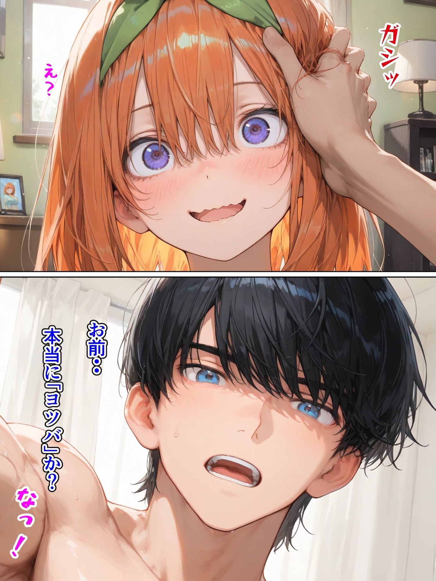 試し読み 1