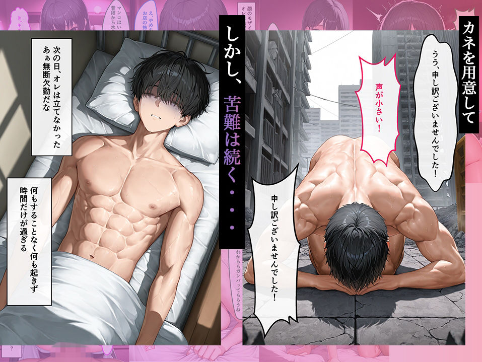 試し読み 8
