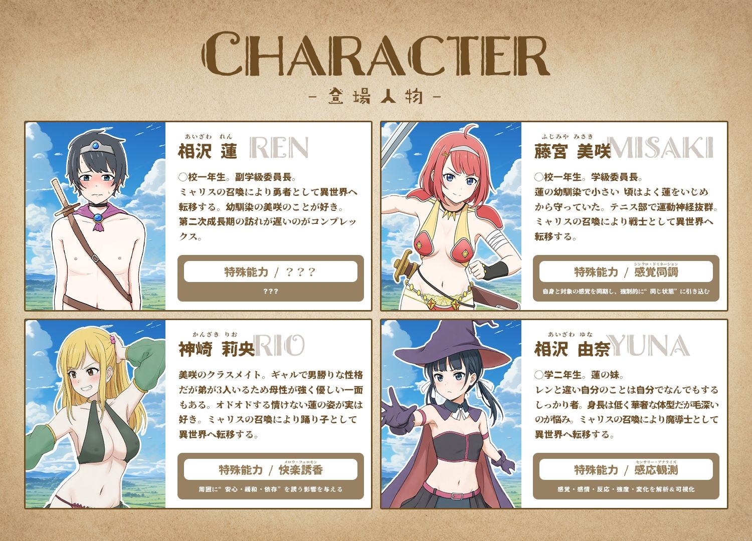 試し読み 4