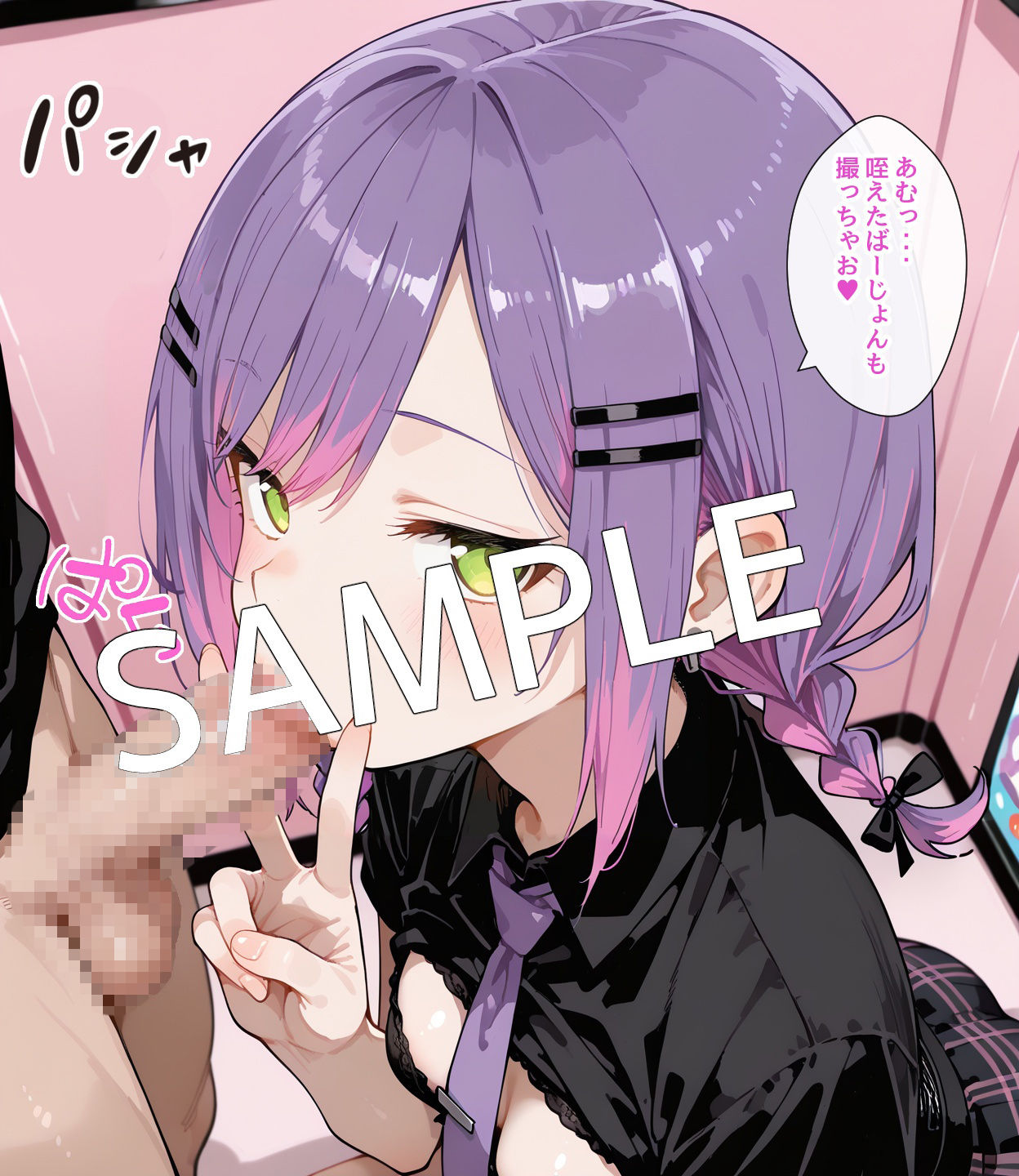 試し読み 6