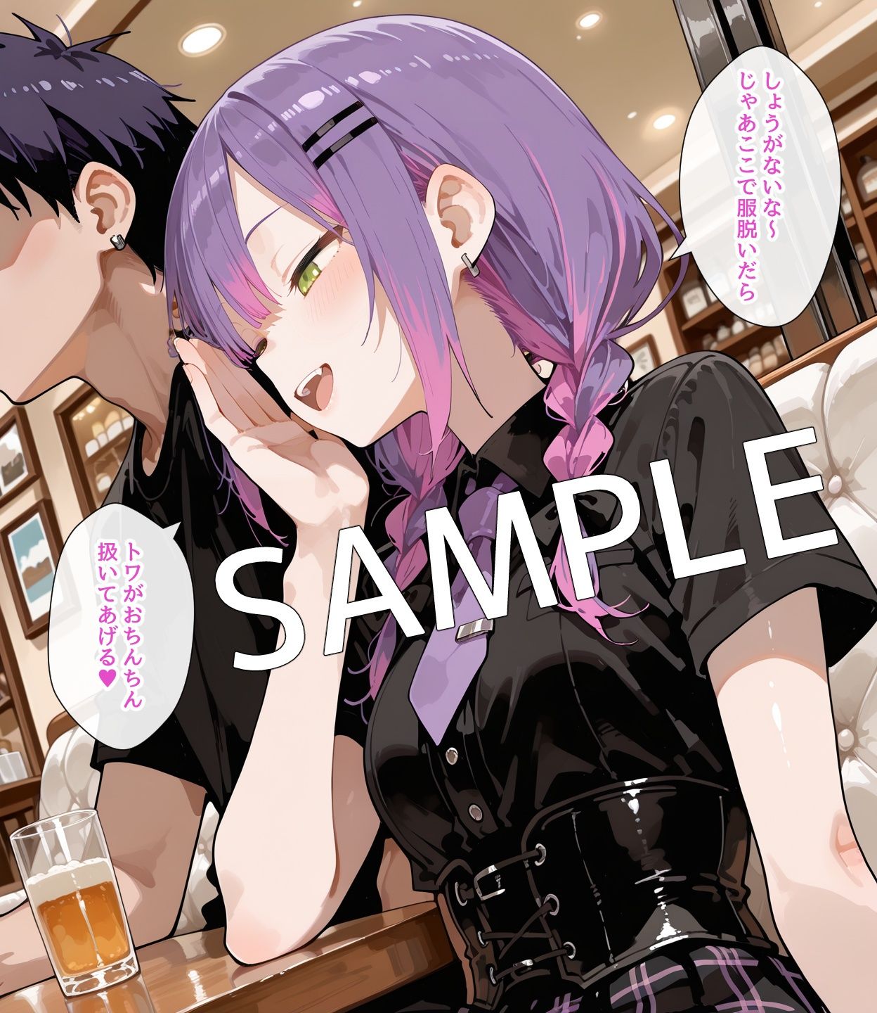 試し読み 7