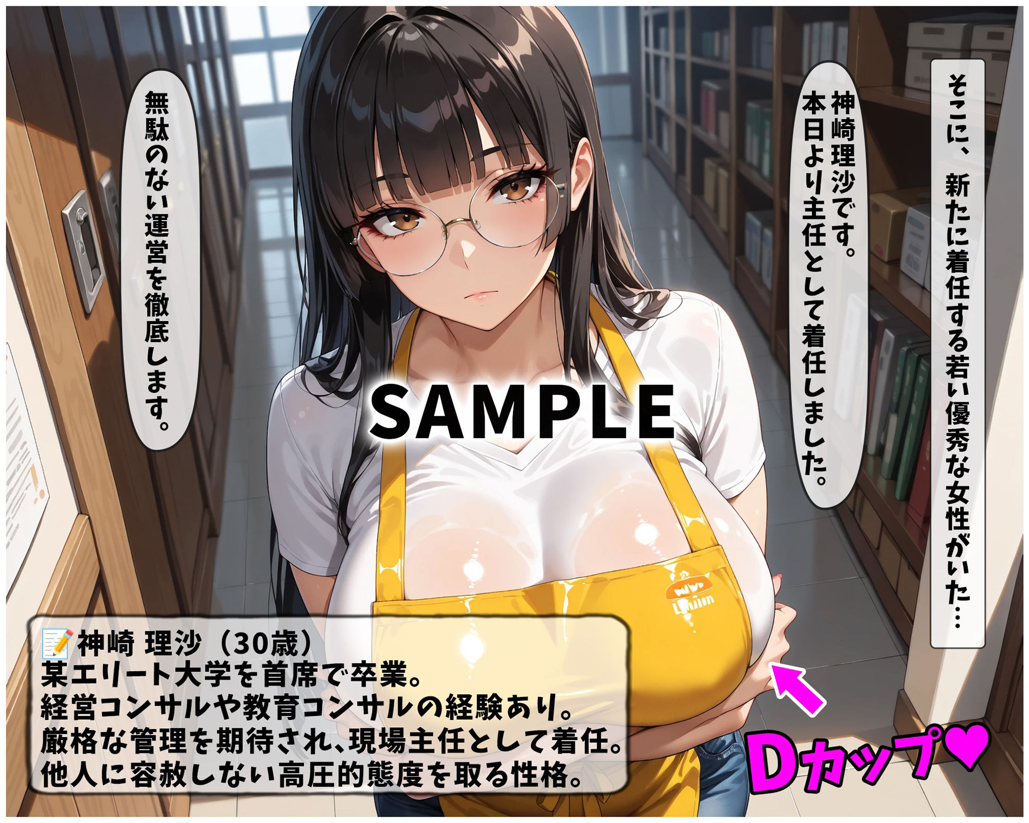 試し読み 9