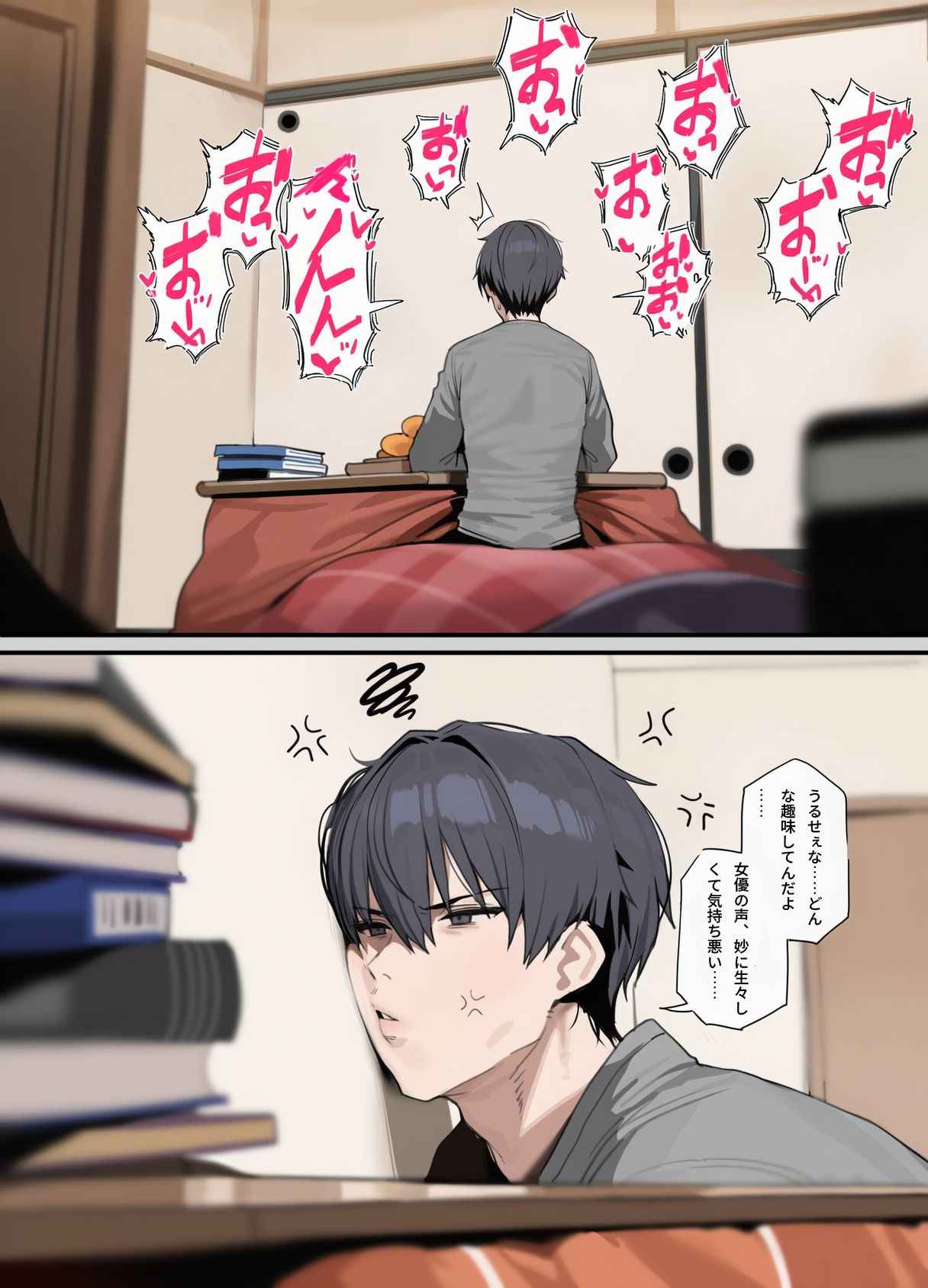 試し読み 8