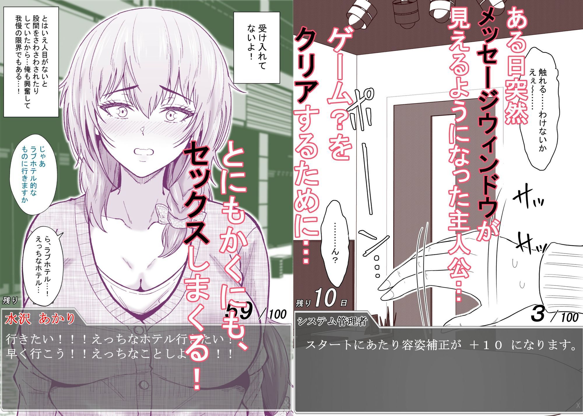 試し読み 2