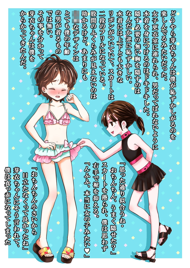 試し読み 3