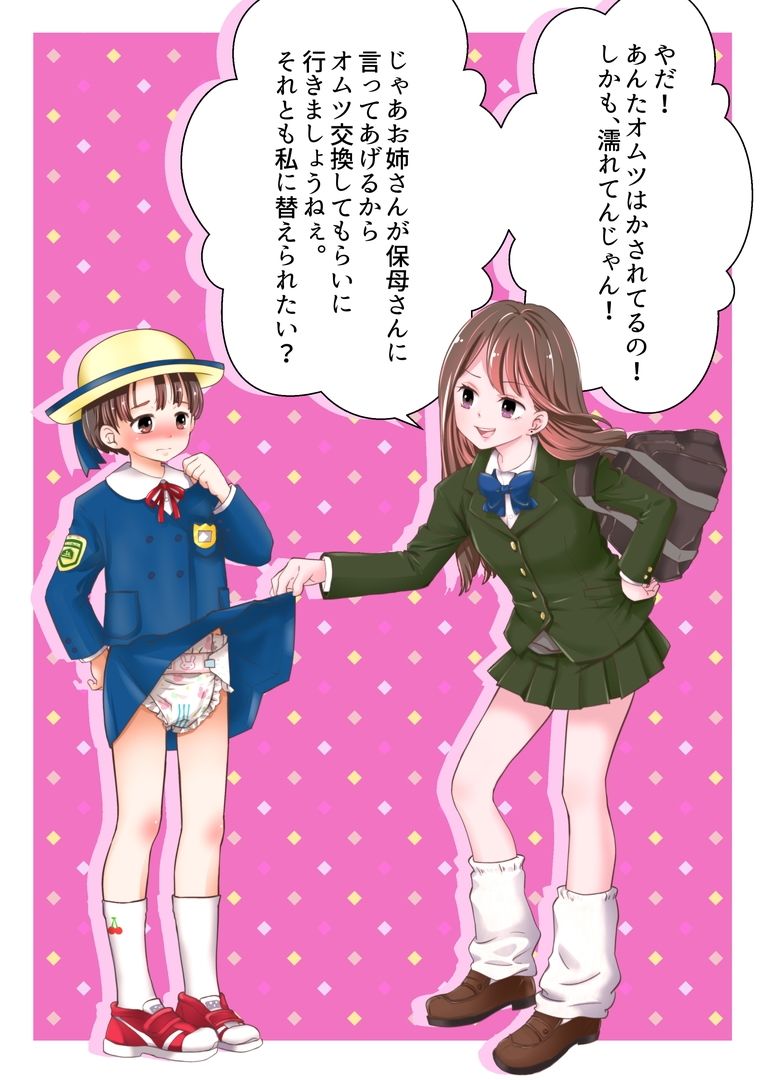 試し読み 6