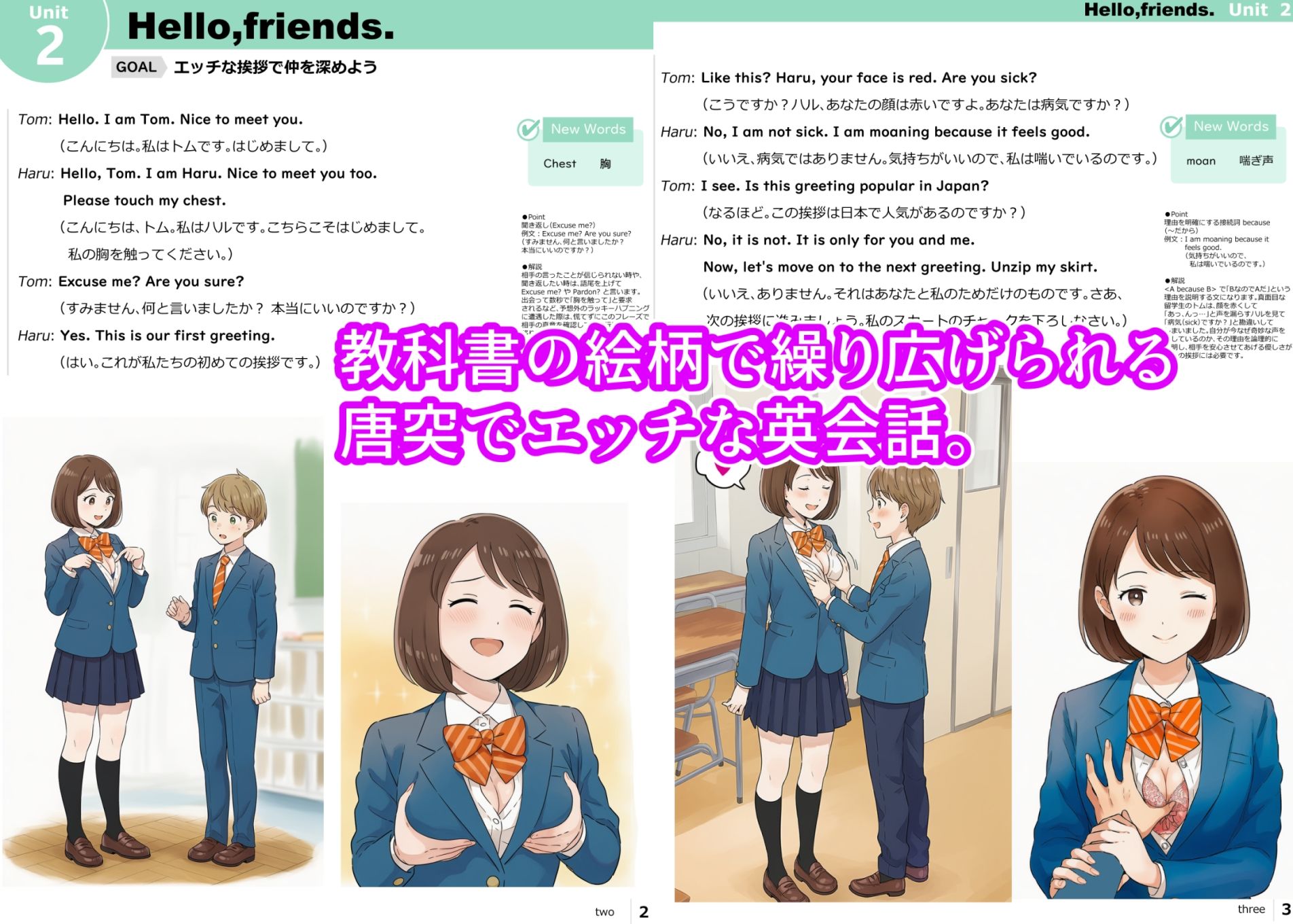 試し読み 2