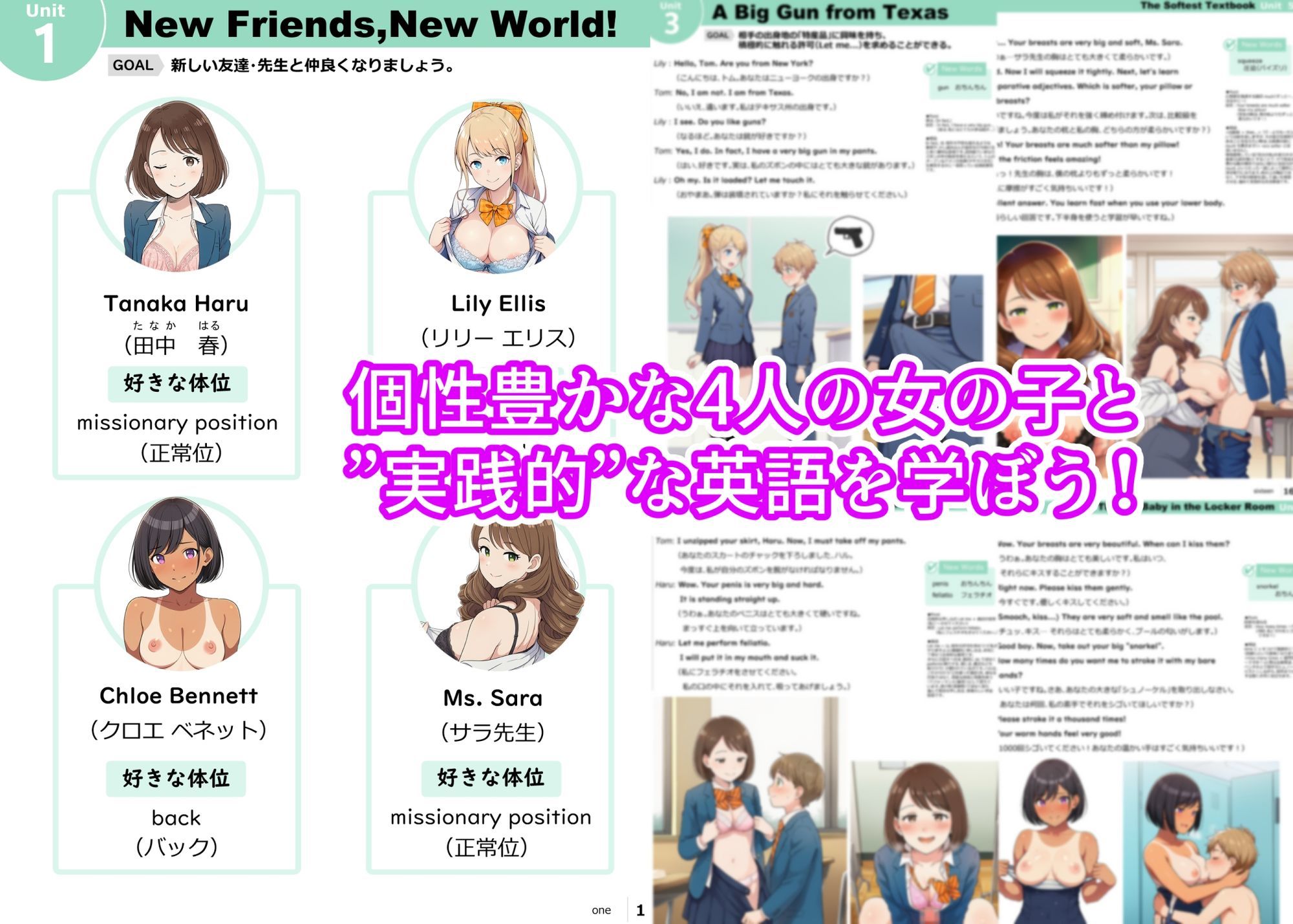 試し読み 4