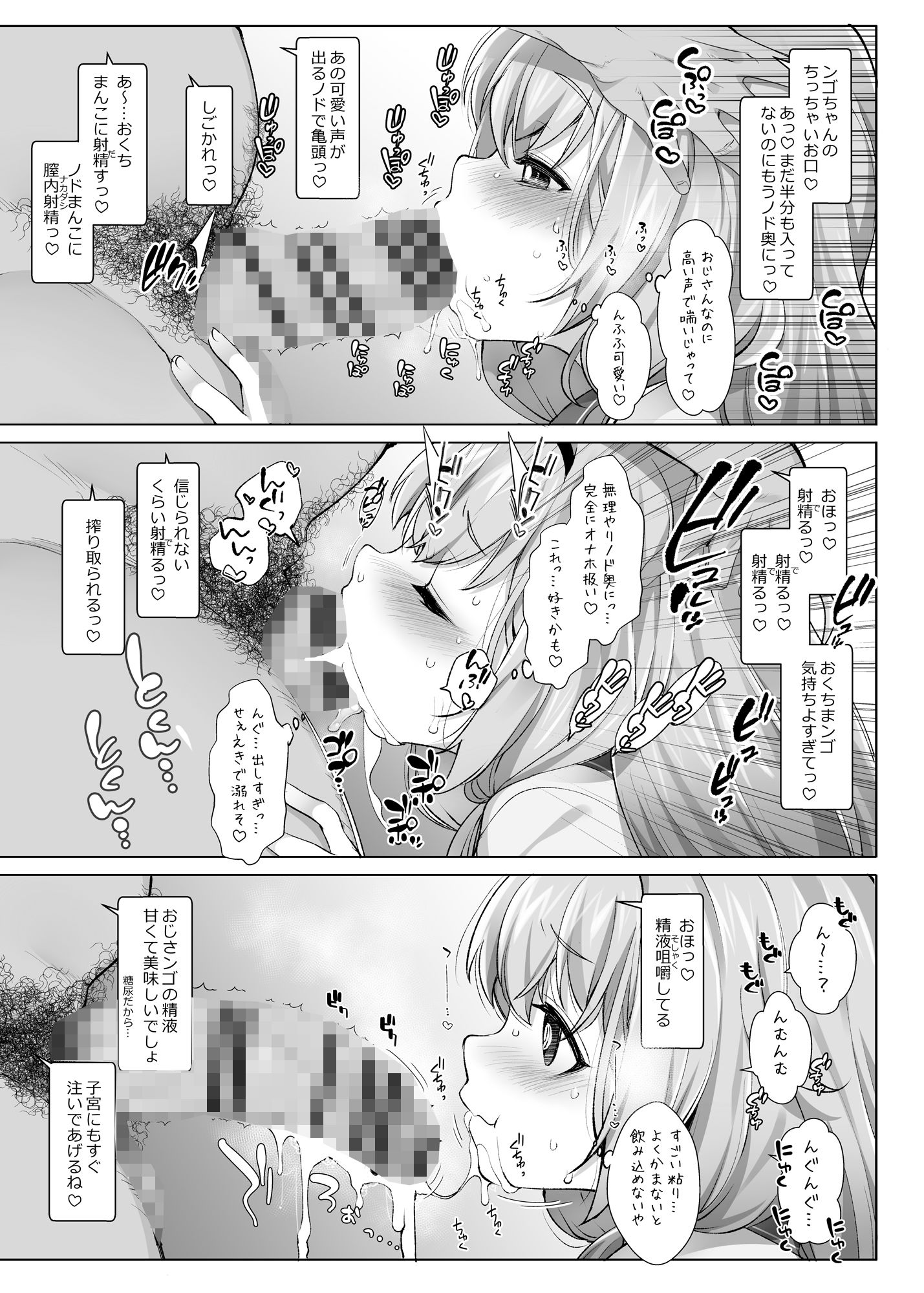 試し読み 10