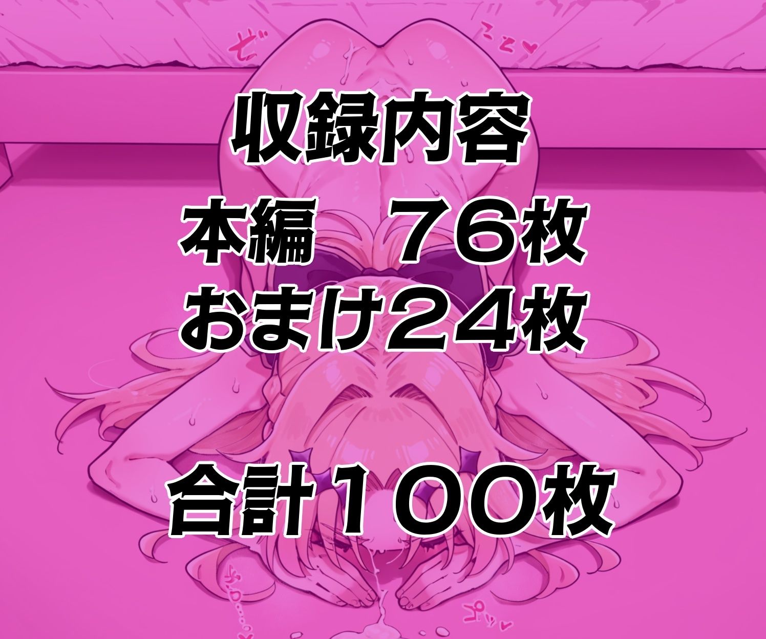 試し読み 10