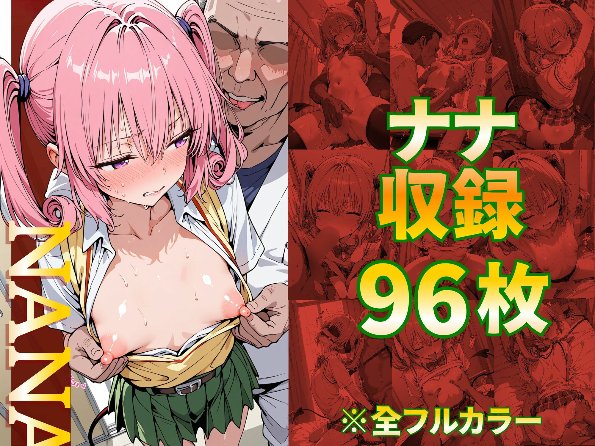試し読み 6