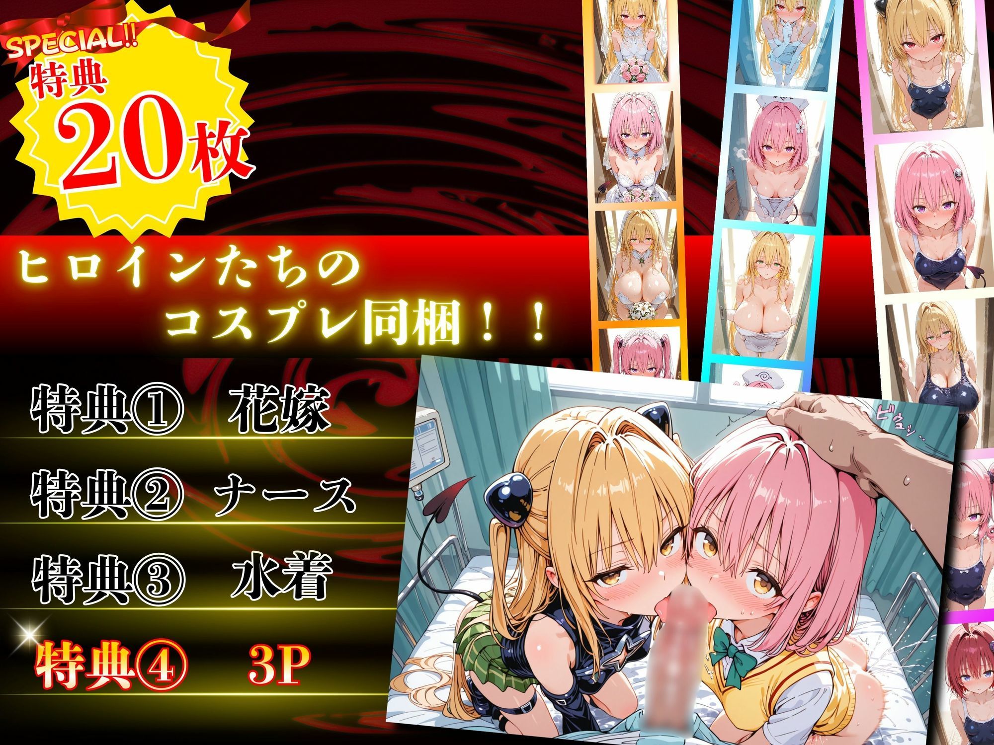 試し読み 9