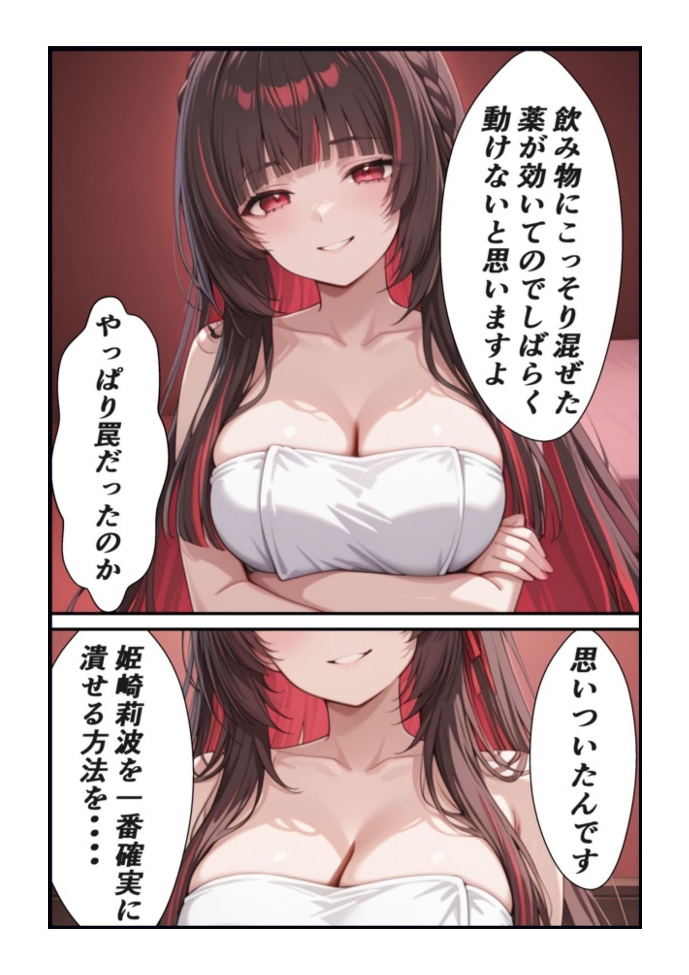 試し読み 7