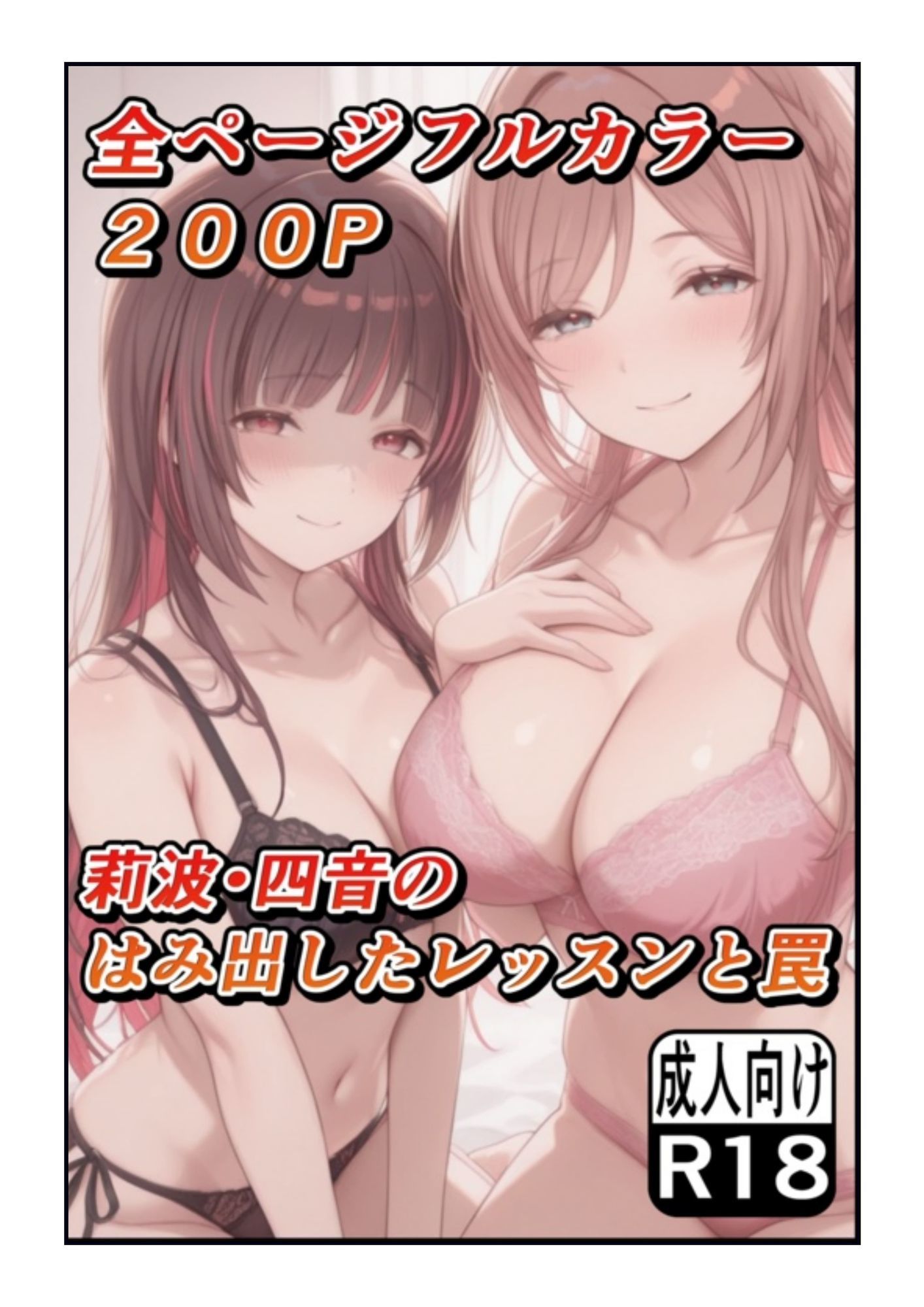 試し読み 10