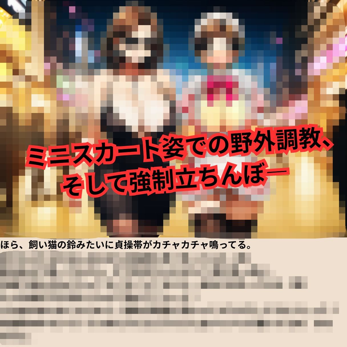試し読み 3
