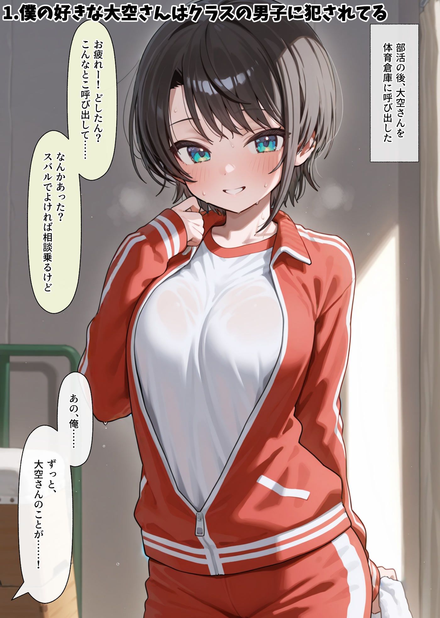 試し読み 1