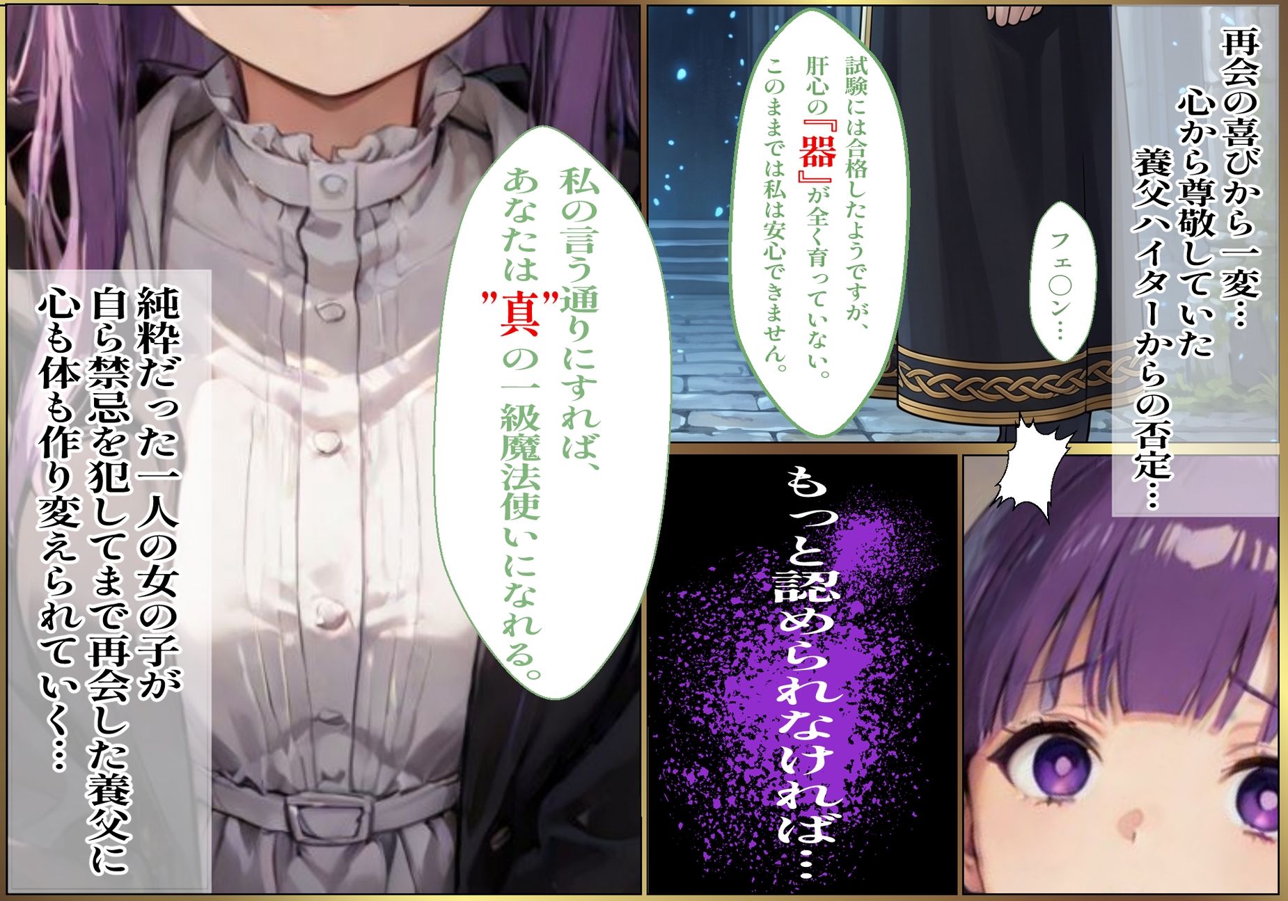 試し読み 3
