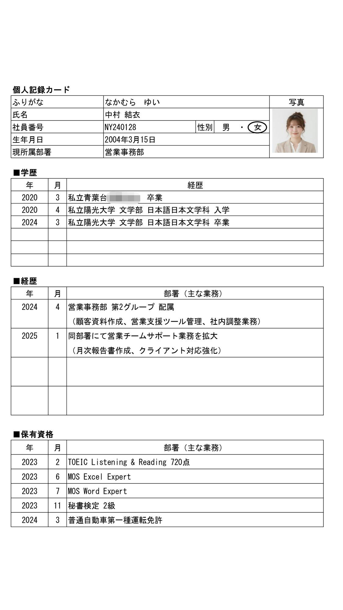 試し読み 3