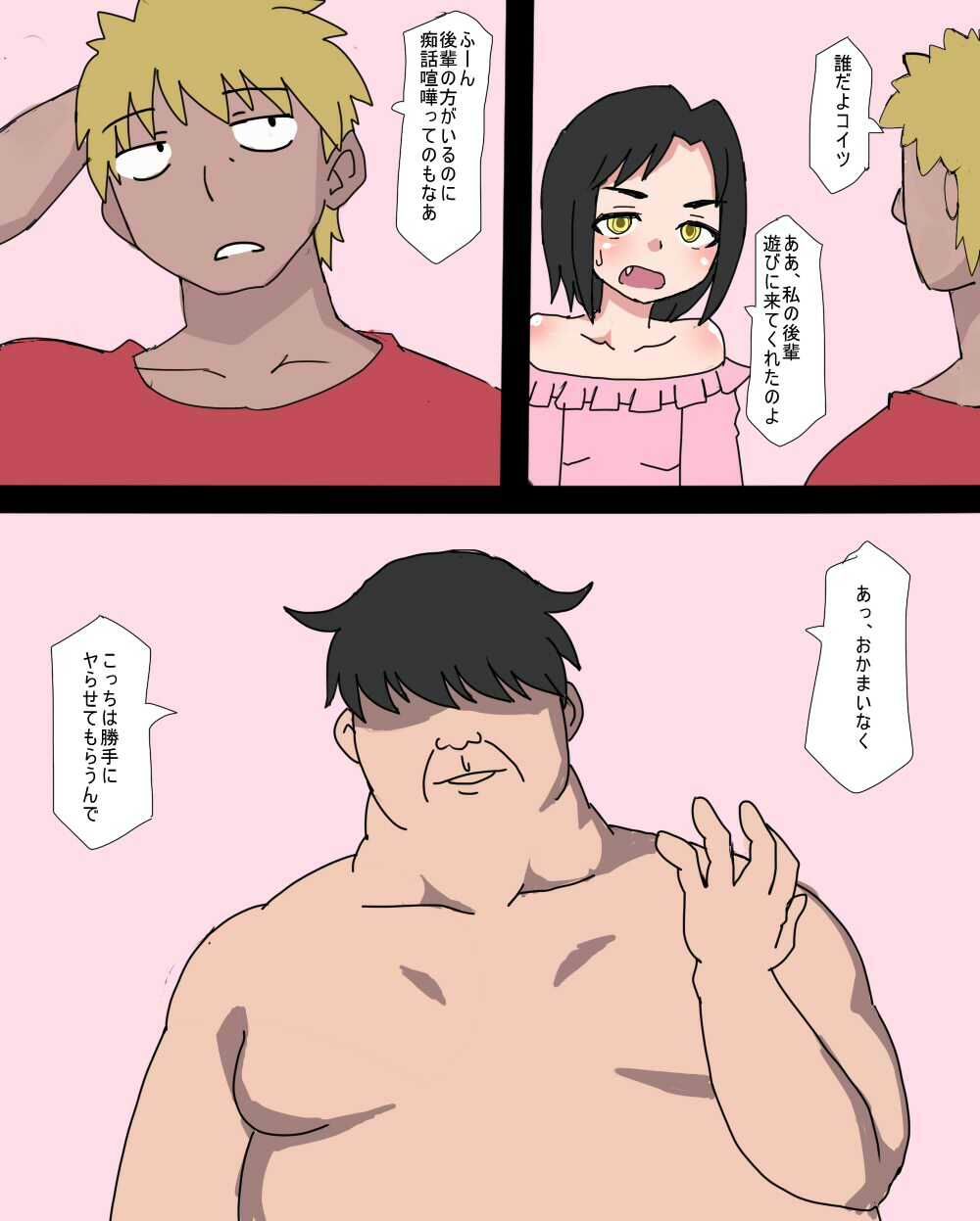 試し読み 5
