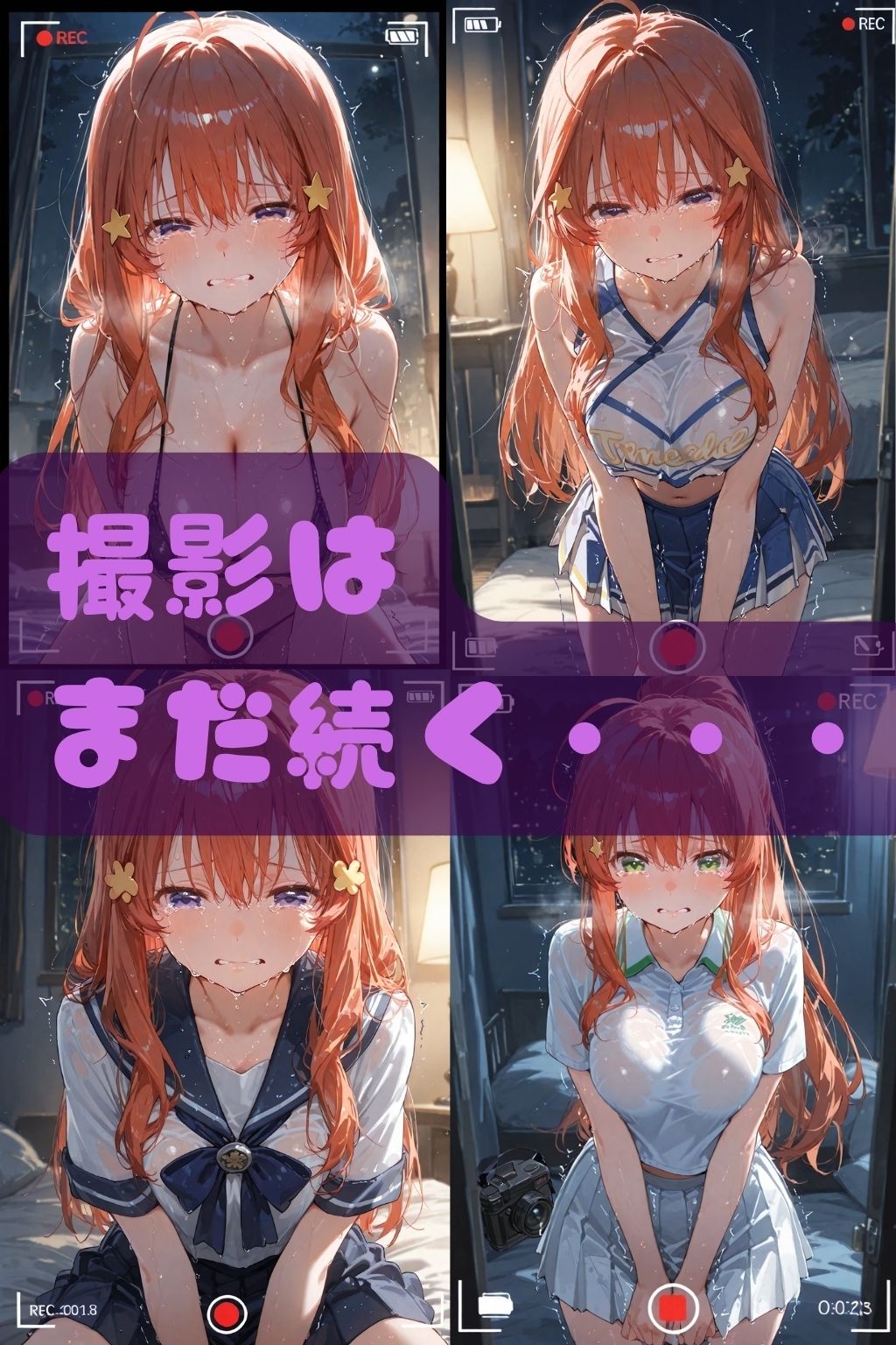 試し読み 9