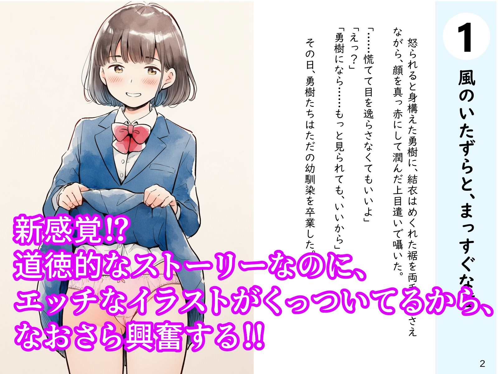 試し読み 2