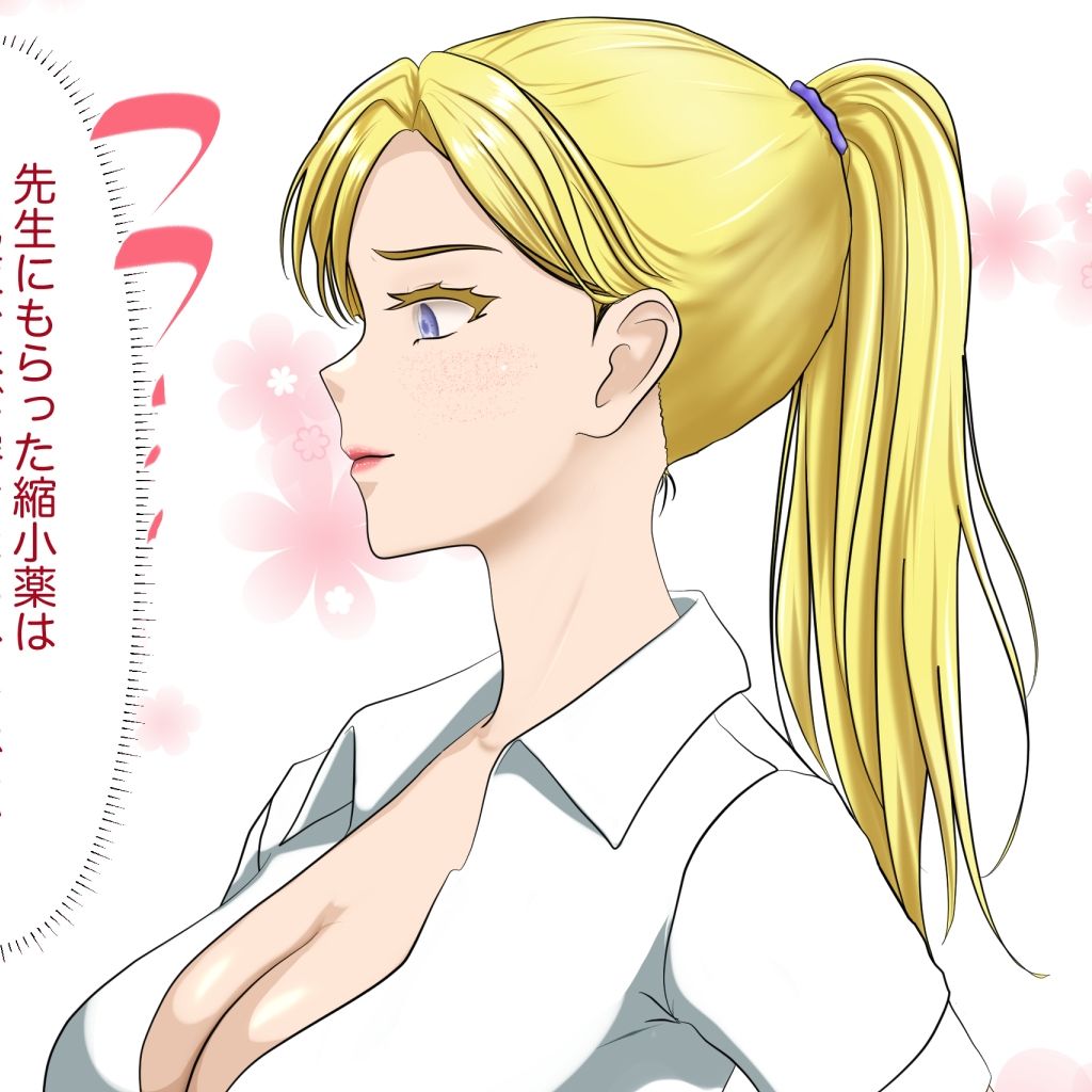 試し読み 9