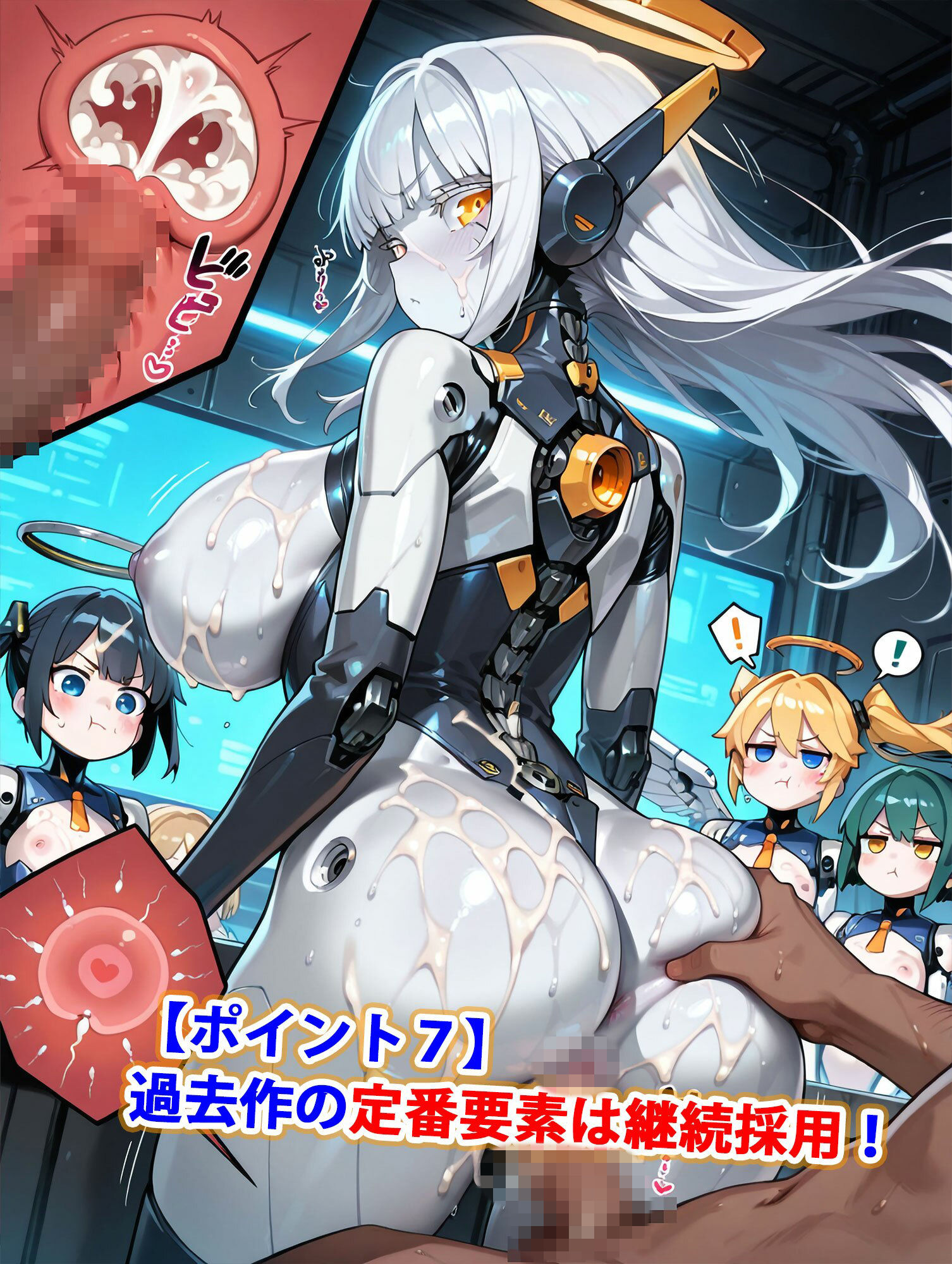 試し読み 8