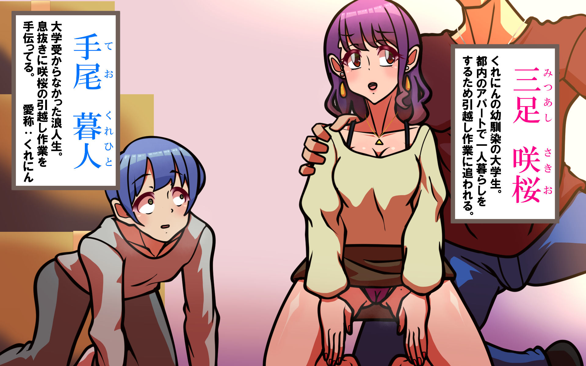試し読み 3
