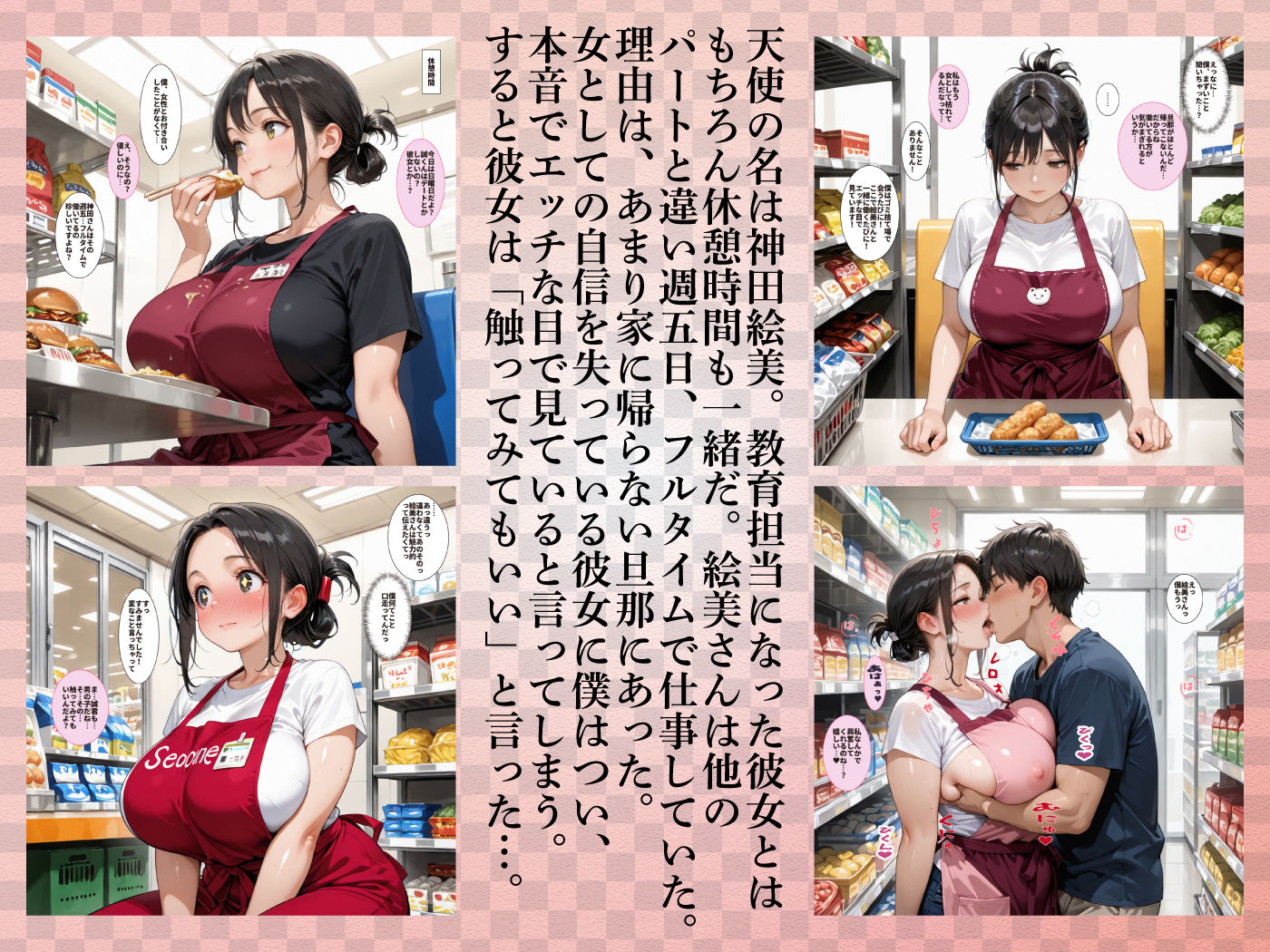 試し読み 4