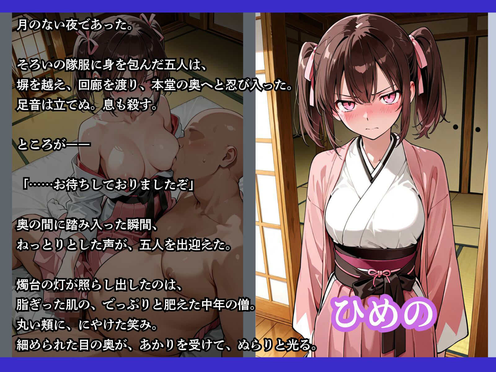 試し読み 5