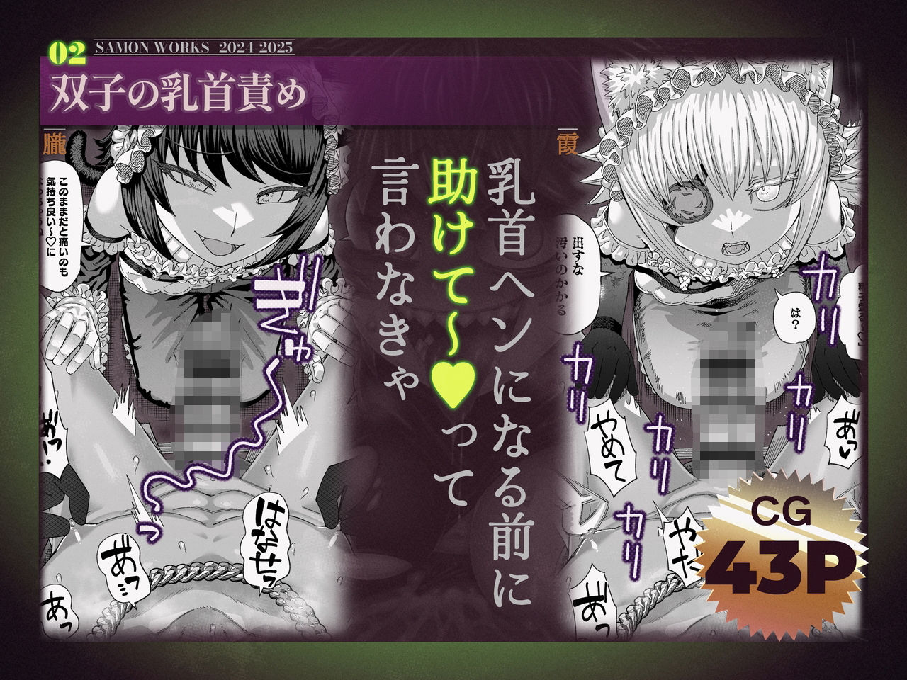 試し読み 2