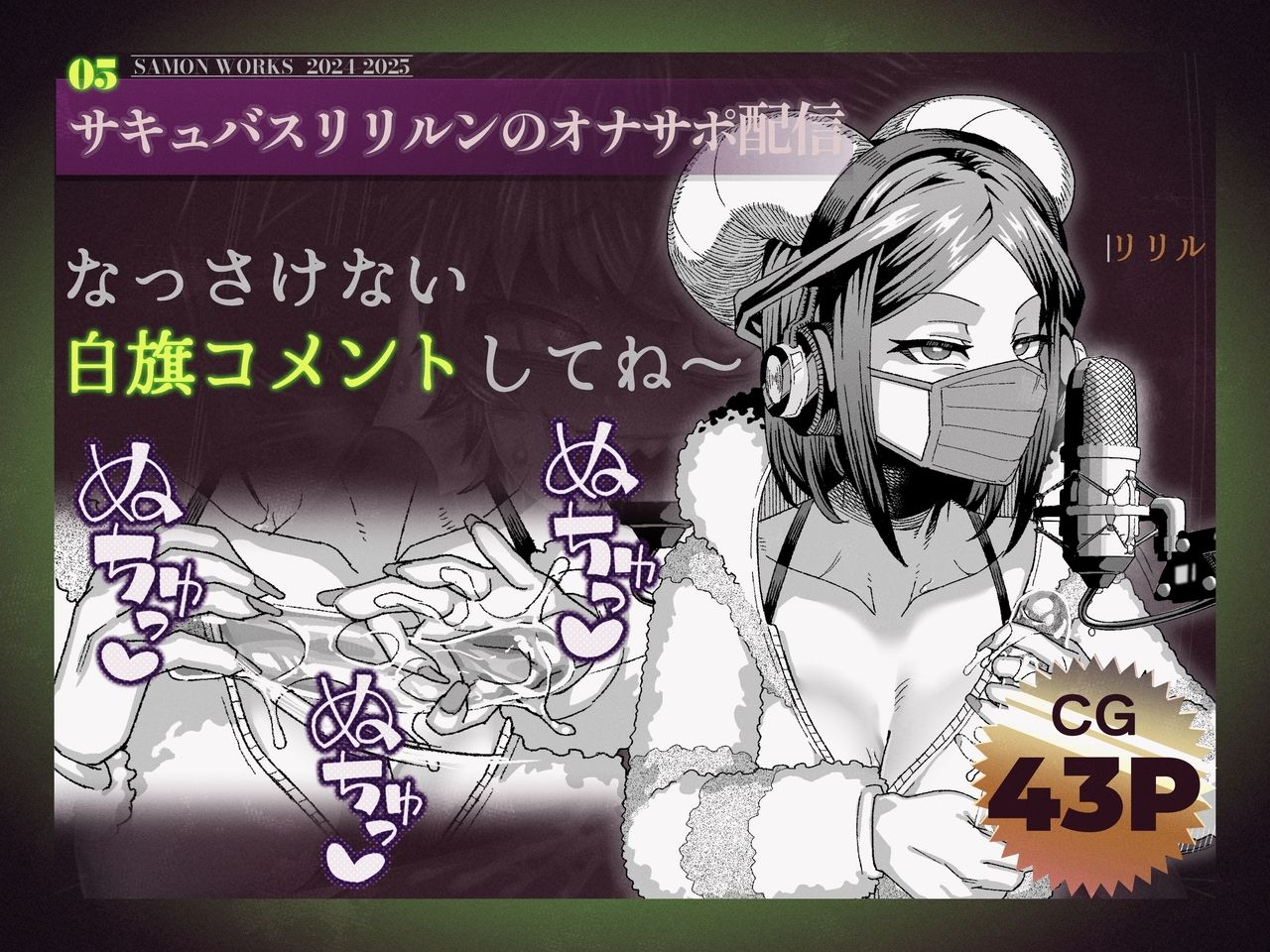 試し読み 5